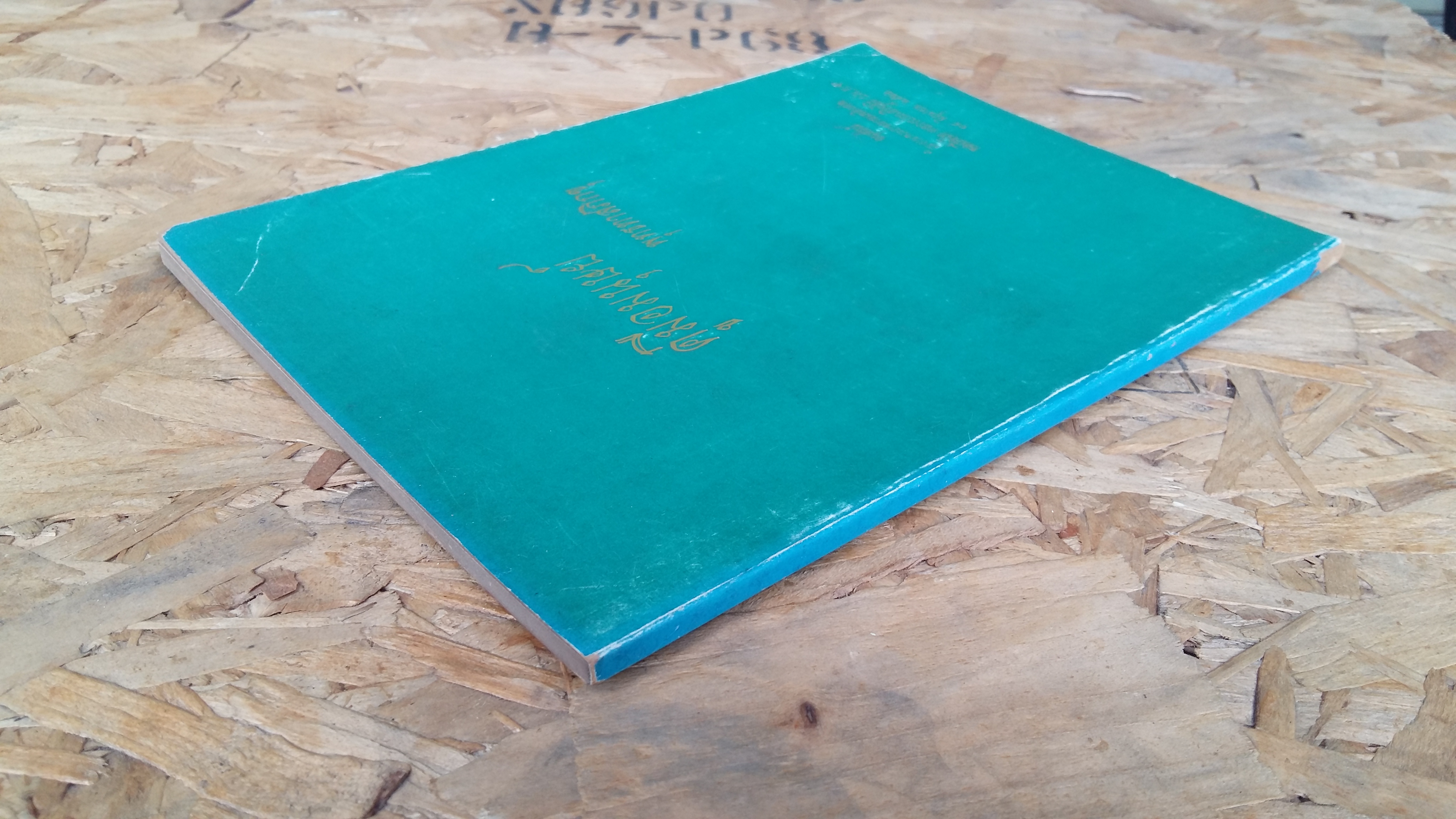 คู่มือมนุษย์ พุทธทาสภิกขุ