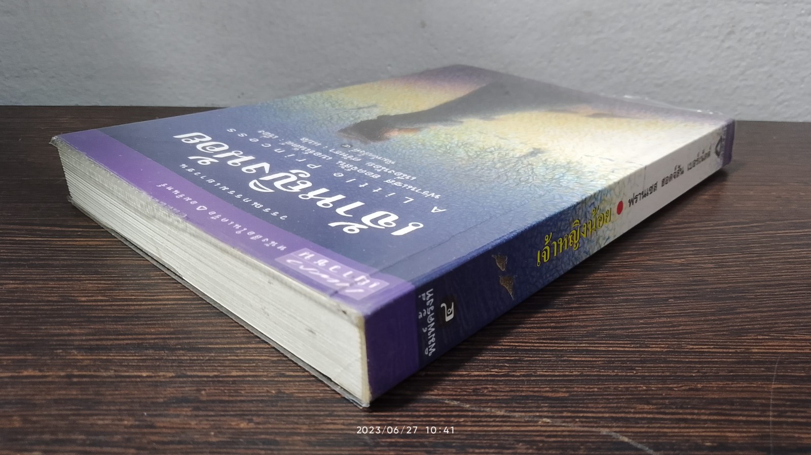 เจ้าหญิงน้อย / ฟรานเซส ฮอดจ์สัน เบอร์เน็ตต์