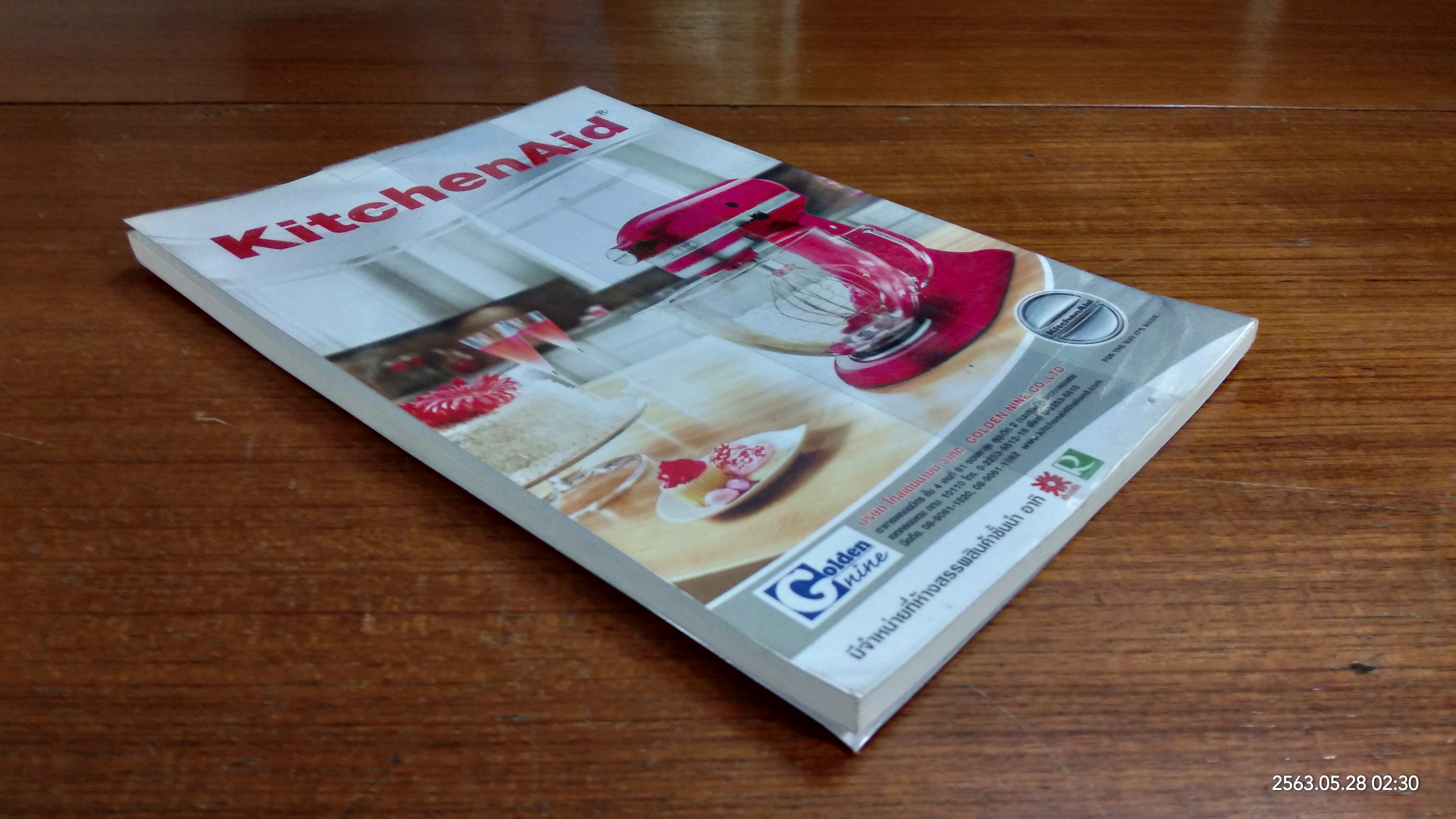 เบเกอรี่ ไม่ใช้เตาอบ / แม่บ้าน