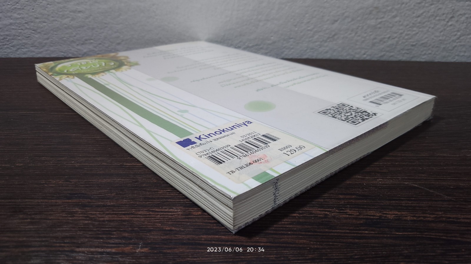 ราชินีเคียงใจ / อูหลิง