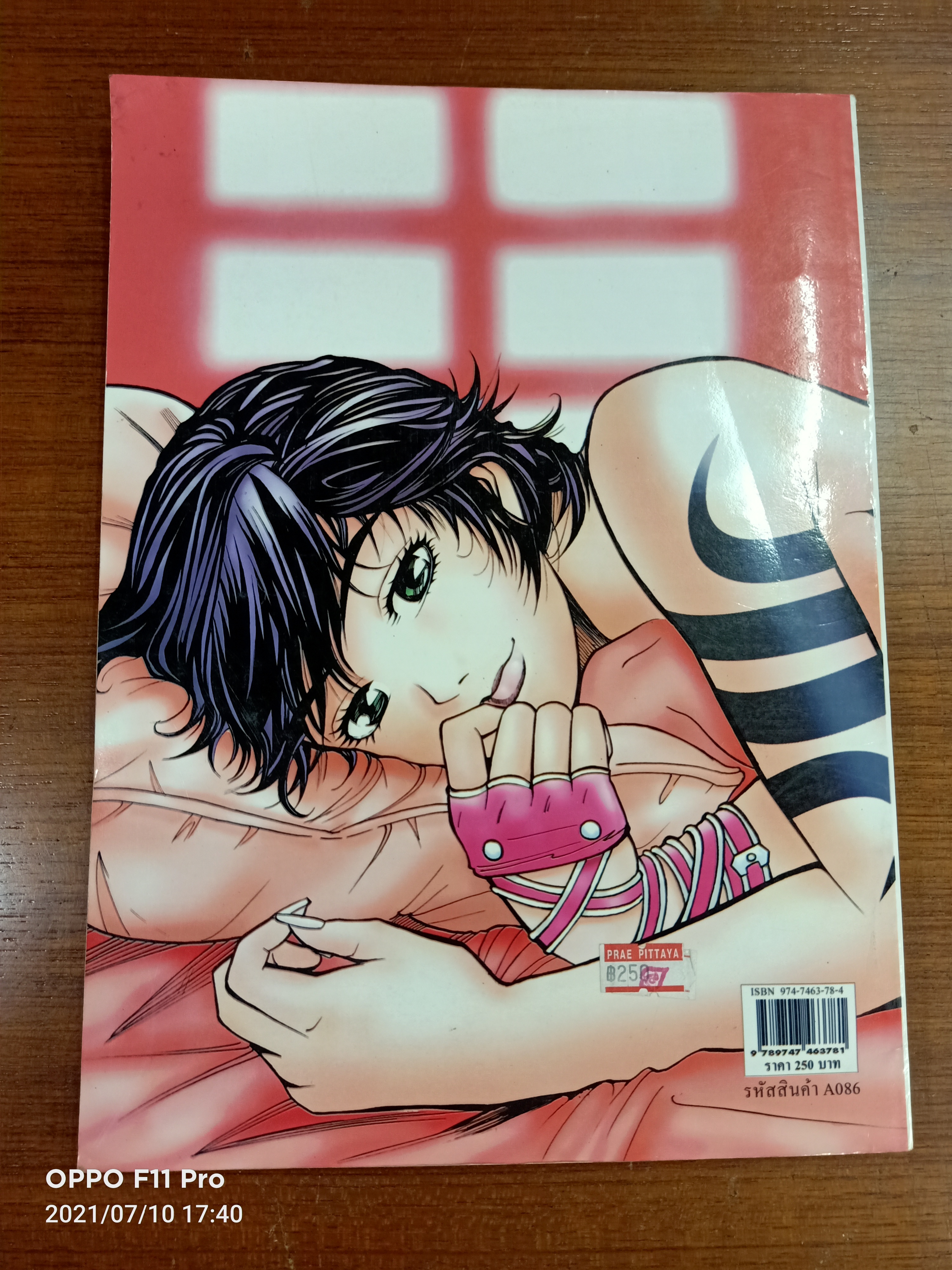 วาดการ์ตูนคอมมิกส์ / กช ช่วงชูวงศ์