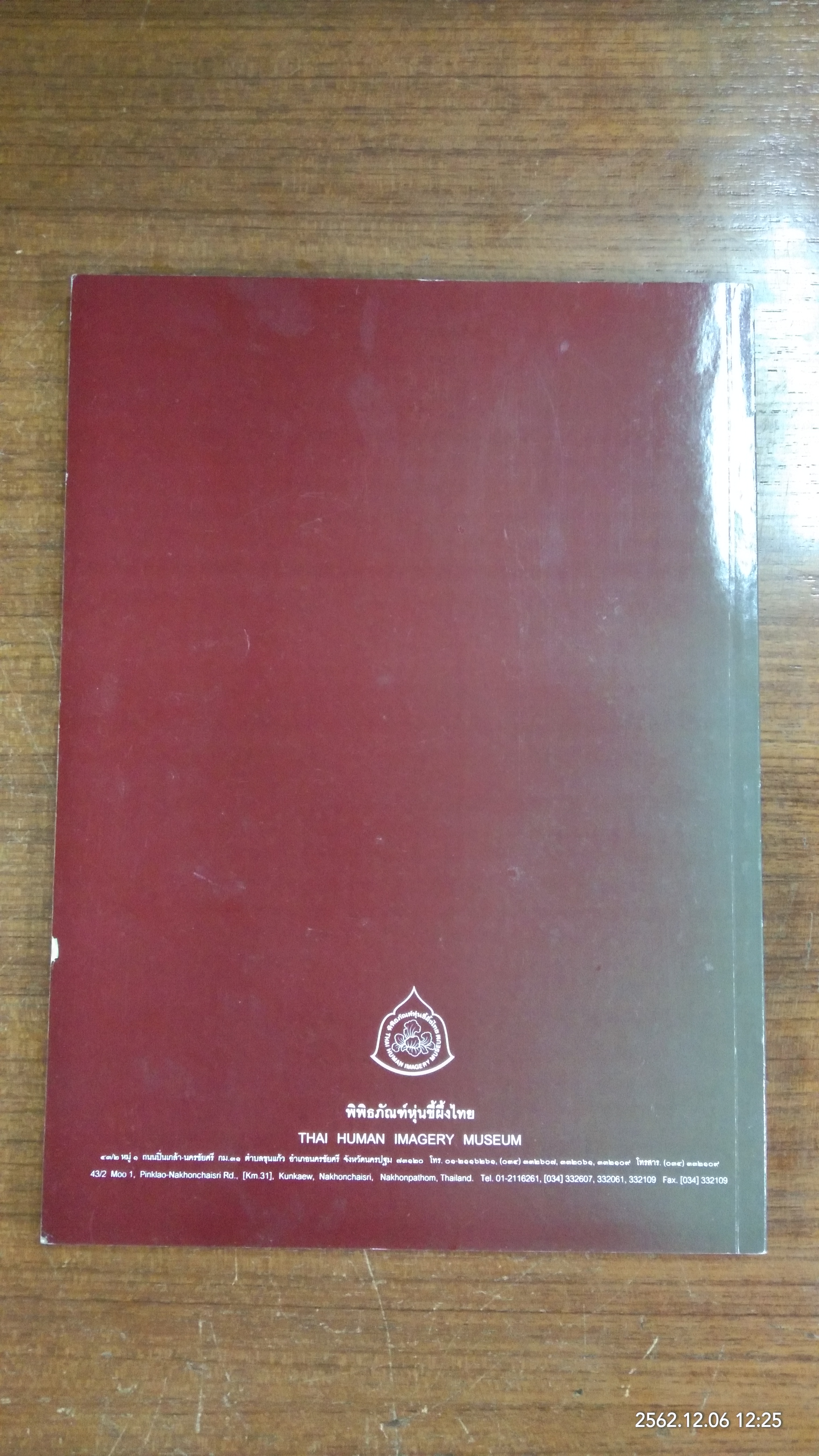 นิทรรศการ สมเด็จพระปิยมหาราช กับ การเลิกทาส พิพิธภัณฑ์หุ่นขี้ผึ้งไทย