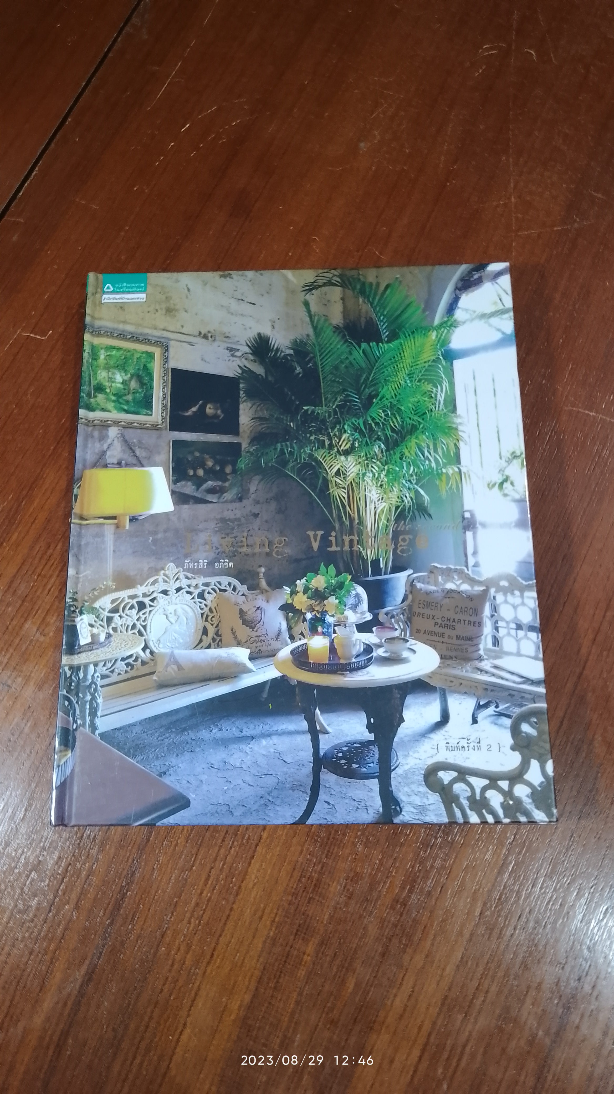 Living Vintage : the second / ภัทรสิริ อภิชิต