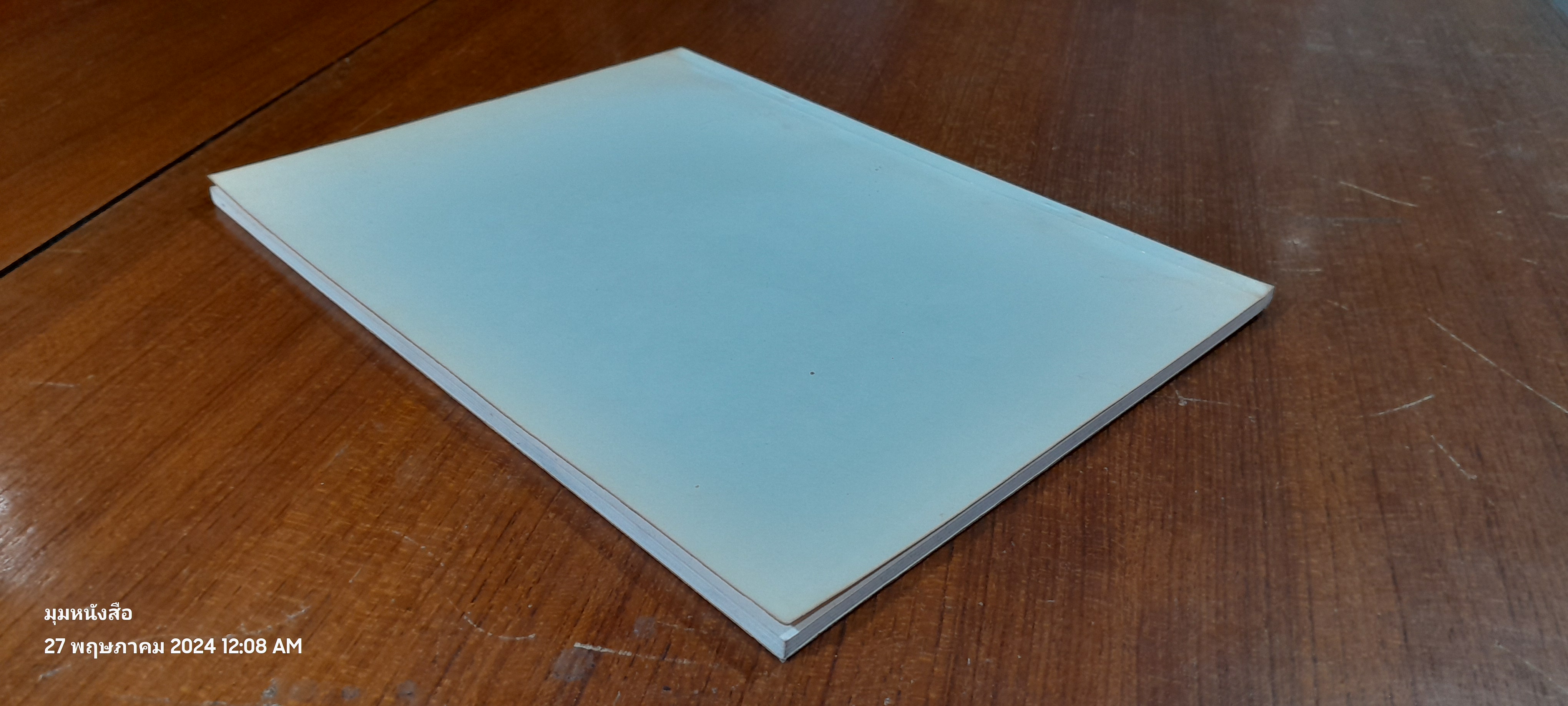 พระบวรราชานุสรณ์ พระบาทสมเด็จพระปวเรนทราเมศ มหิศเรศรังสรรค์ พระปิ่นเกล้าเจ้าอยู่หัว