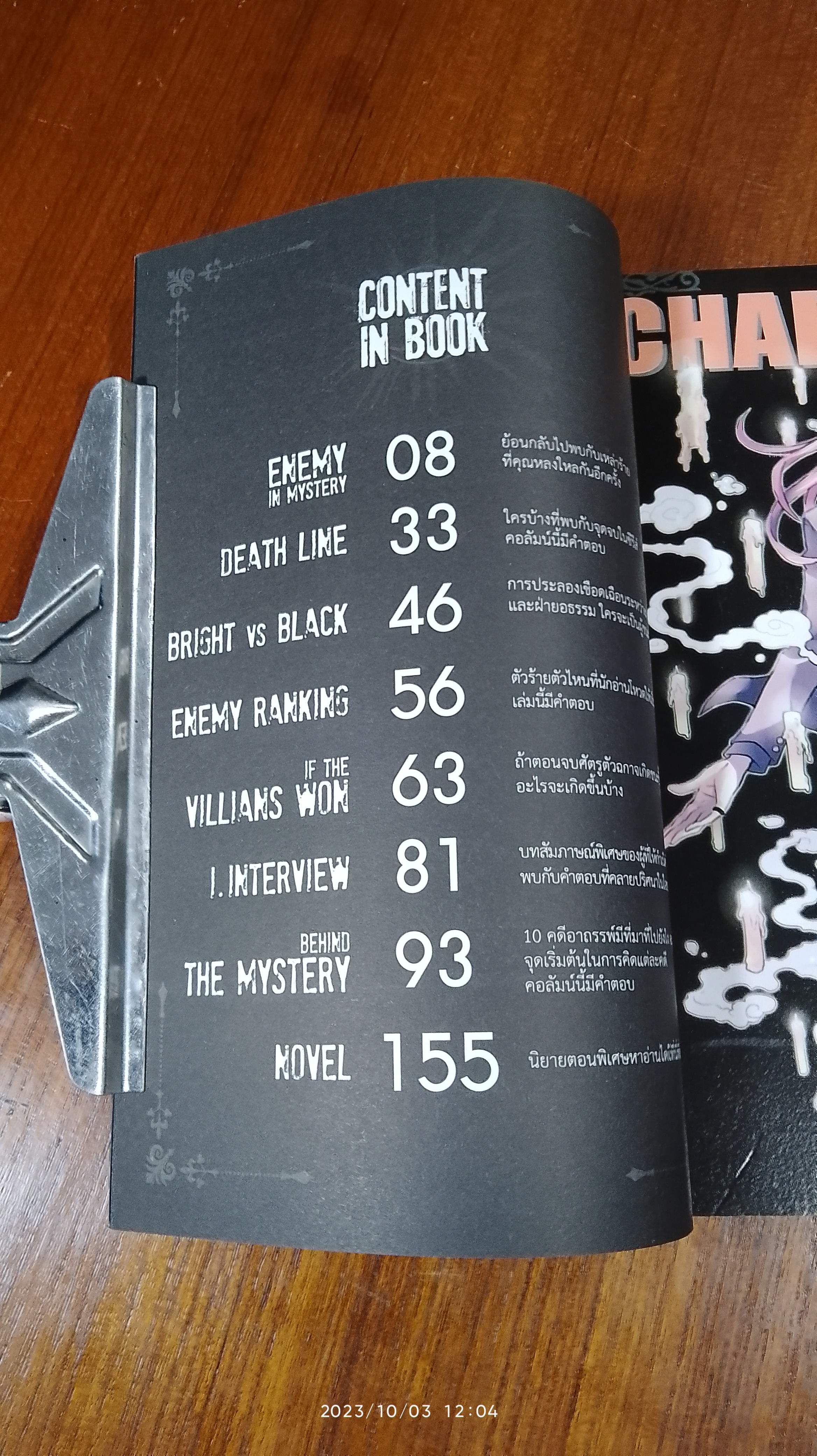 การิน BRIGHT FAN BOOK