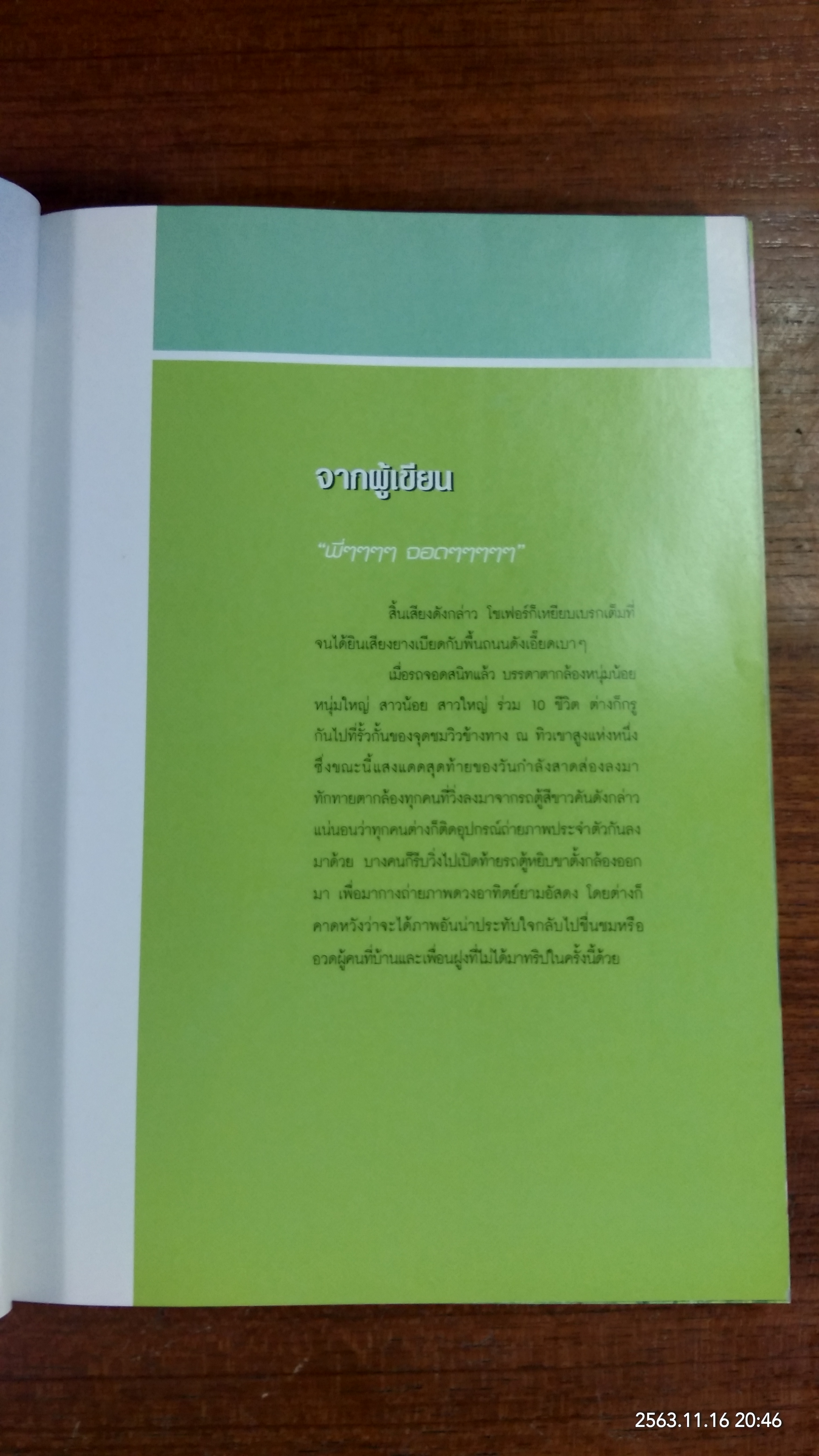 เทคนิคการถ่ายภาพทิวทัศน์ + VCD / mis