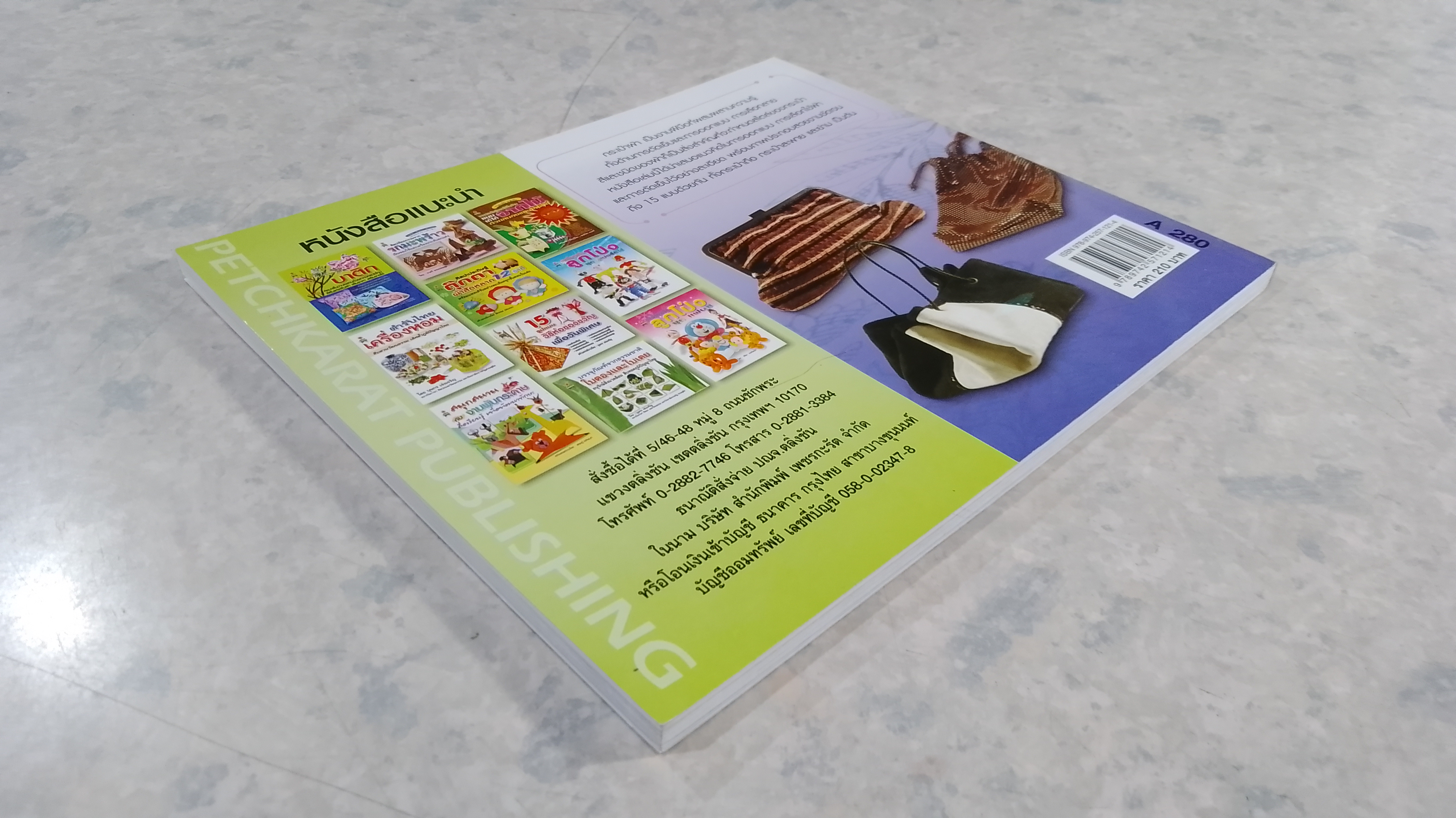 กระเป๋าผ้า เทรนด์ใหม่ ใส่ใจสิ่งแวดล้อม / ชุมาพร เสนียุทธ์