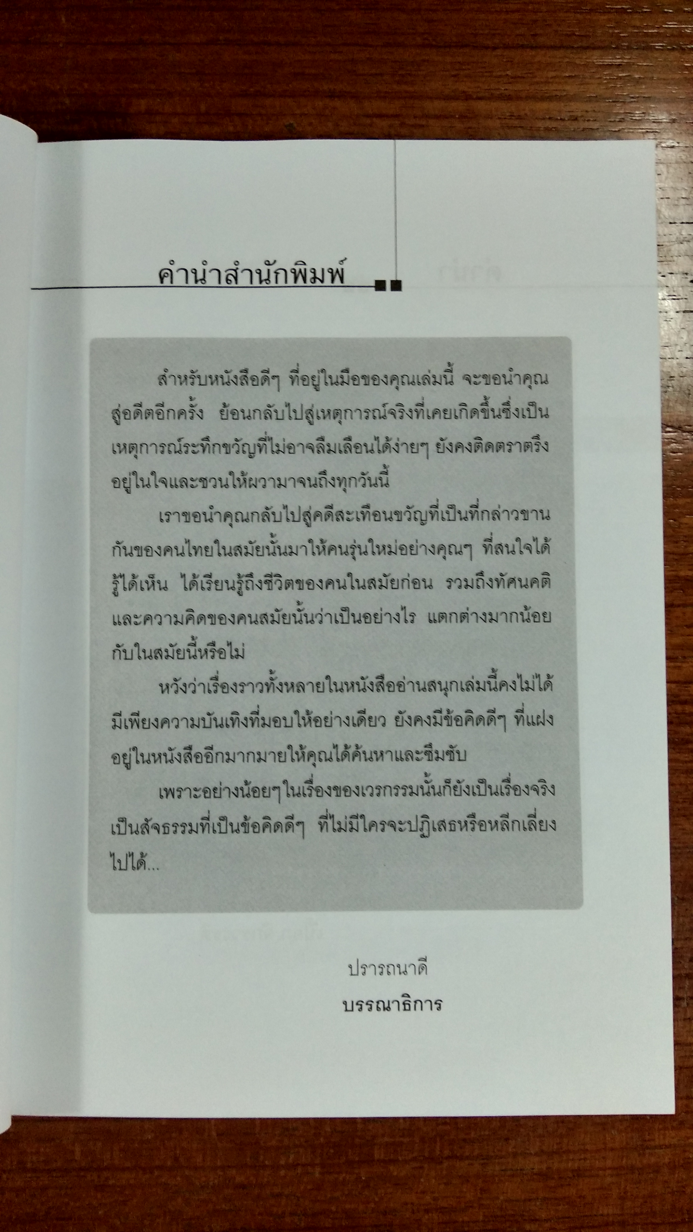 มือปืนรับจ้าง / เปี๊ยก จักรวรรดิ์