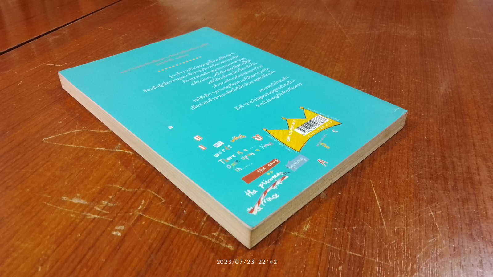 เจ้าชายไม่พูด / ปรีดา อัครจันทโชติ