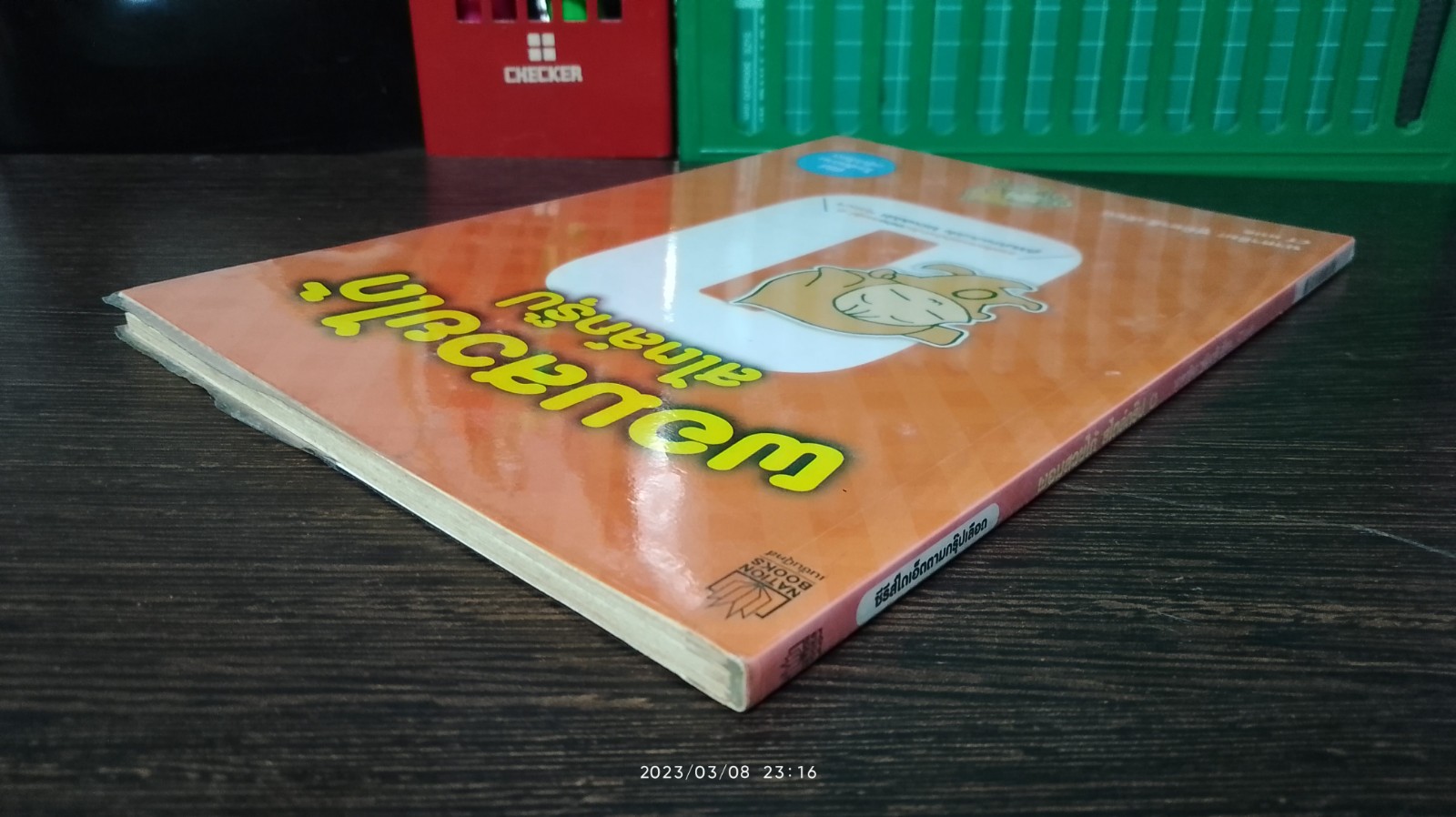 ผอมสวยได้ สไตล์กรุ๊ป O / นาคาชิมะ ฟูมิยาสึ