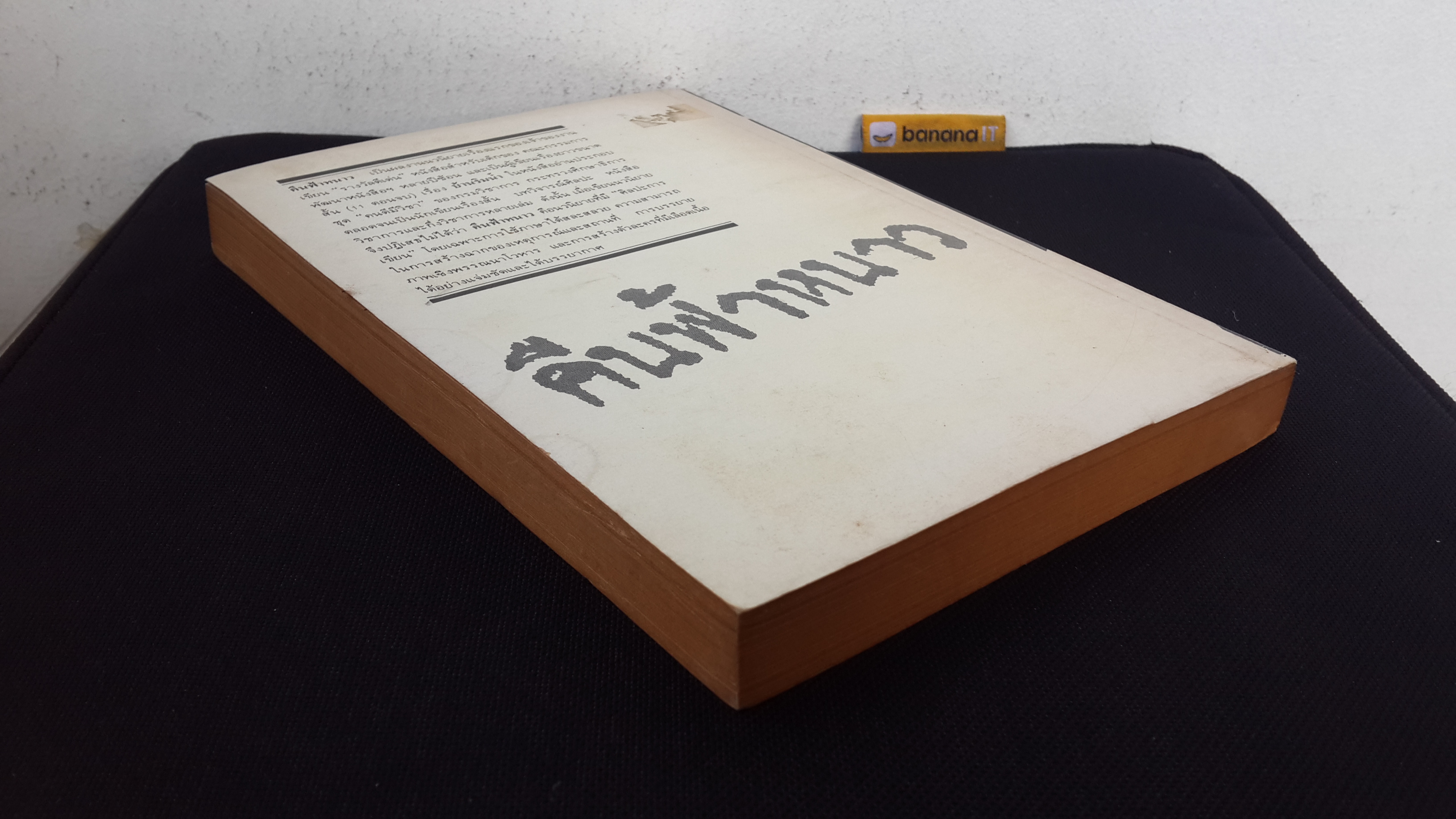 คืนฟ้าหนาว / อำนาจ เย็นสบาย