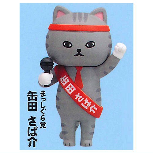 โมเดลน้องแมวเลือกตั้ง Election Cat Mascot Figure Collection สูง 5 ซม. มี 5 แบบให้เลือก