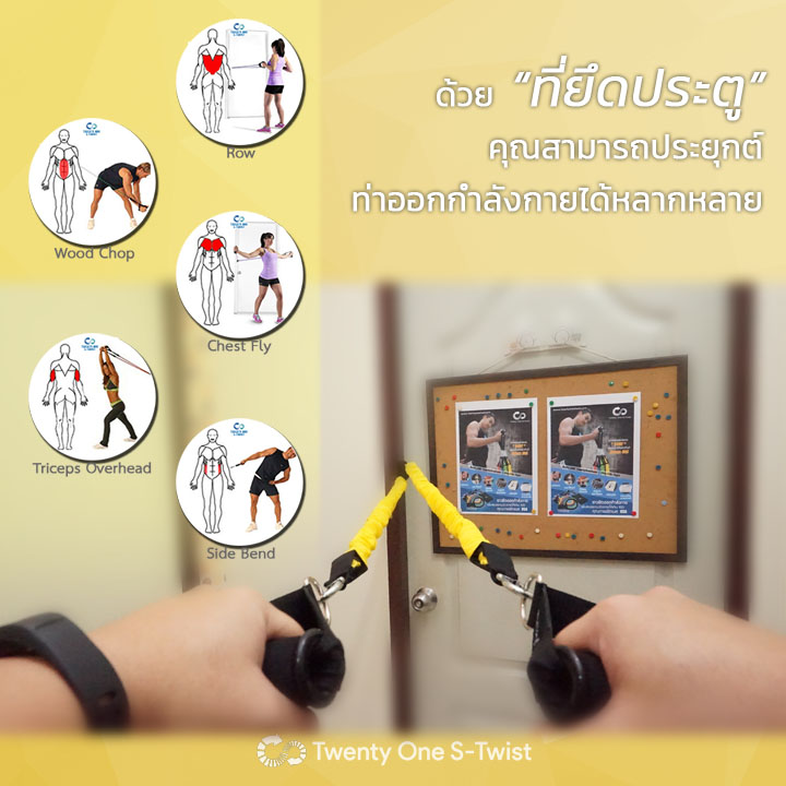 ยางยืดออกกำลังกาย Light (สีเหลือง)