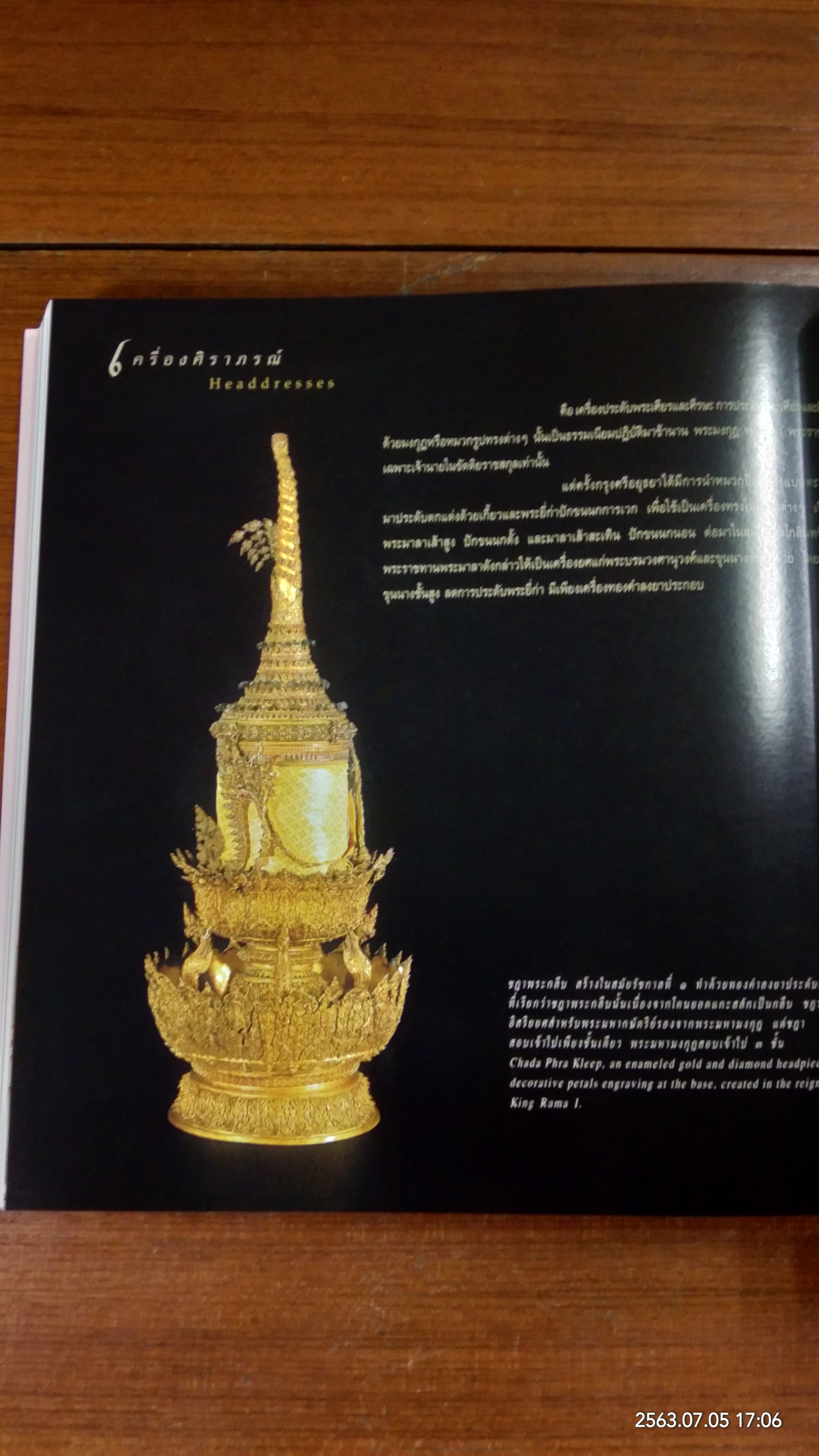 อนุสรณ์ในงานพระราชทานเพลิงศพ โสภาพรรณ สาลีรัฐวิภาค