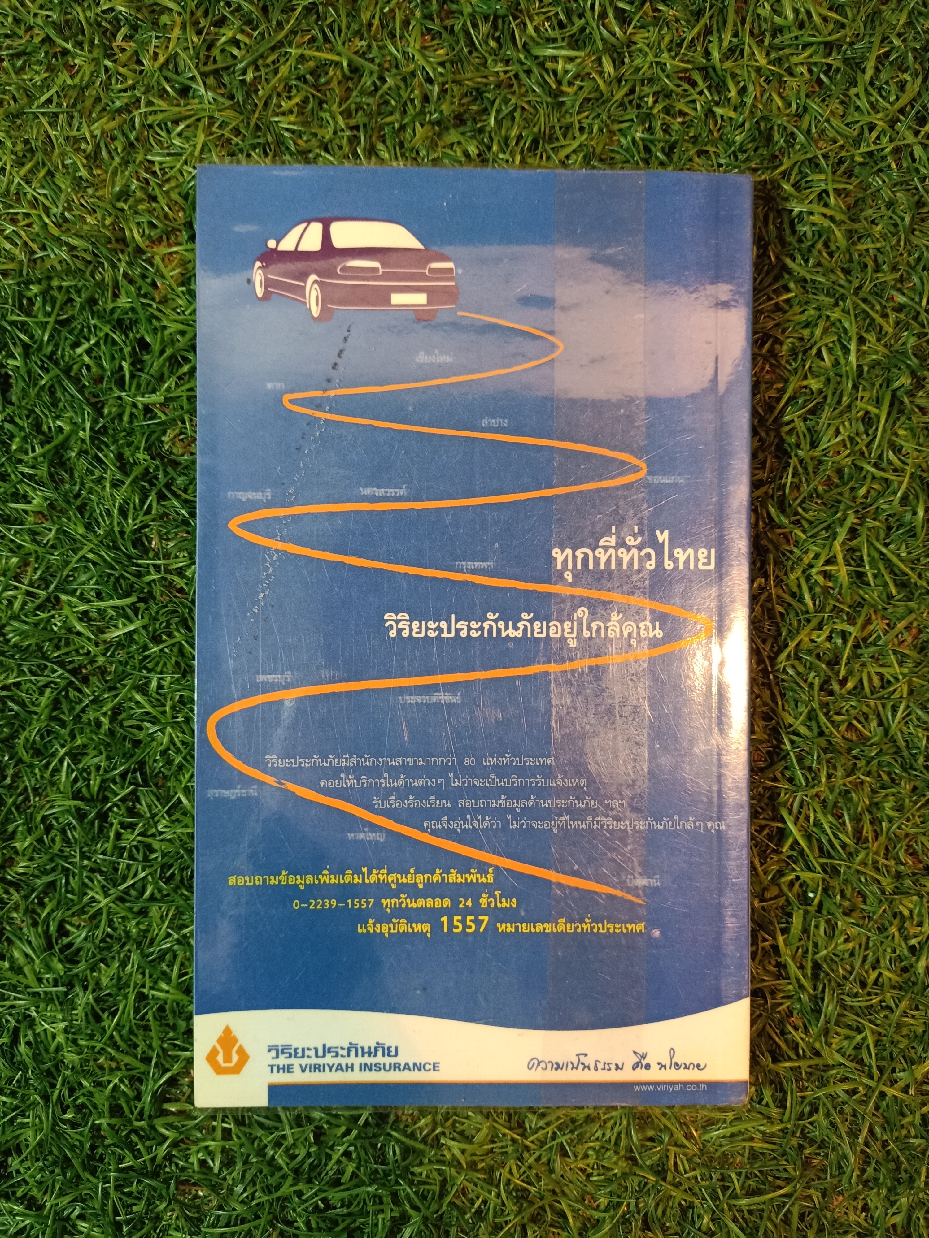 กระบี่ (หนังสือมีรอยขีดเส้นใต้)/ นายรอบรู้