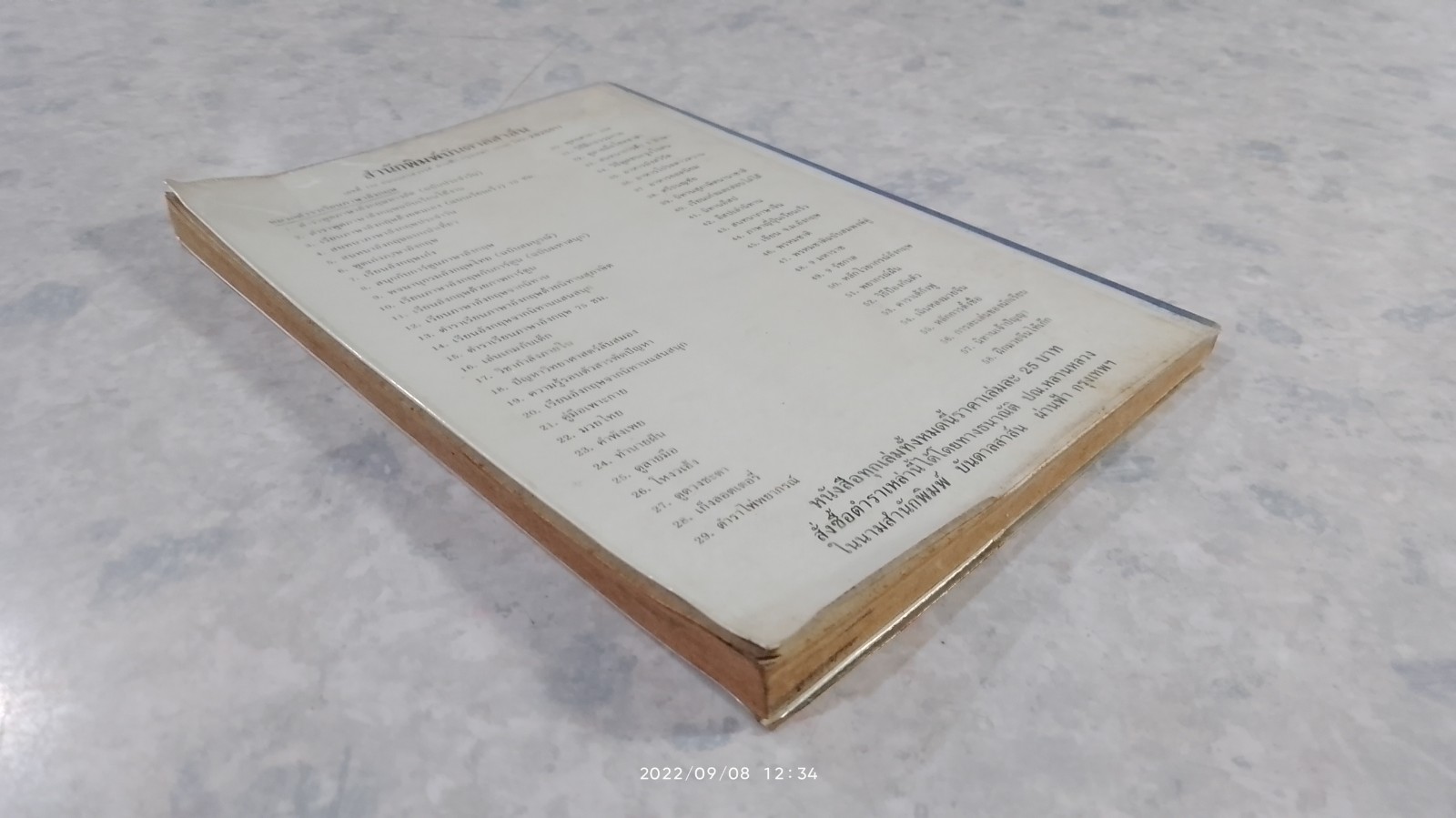 เทพนิยาย ซินเดอเรลลา กับ รองเท้าแก้ววิเศษ