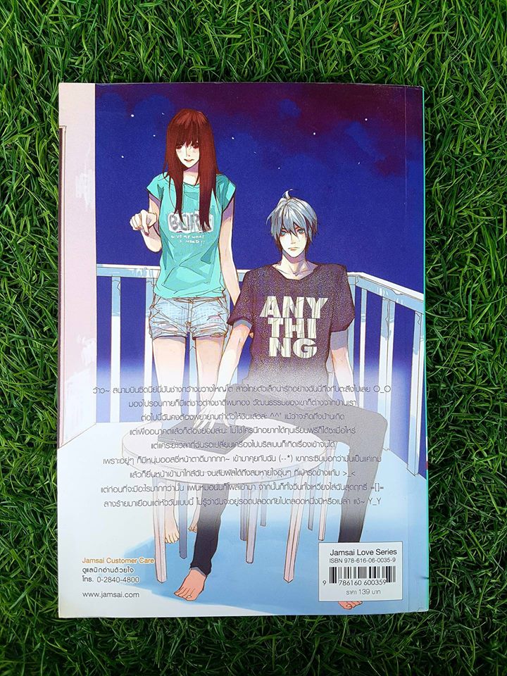 Aus-Boyพิชิตรักร้ายล่าหัวใจยัยจอมดื้อ/may112