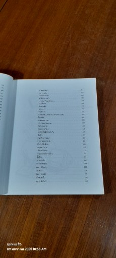 สนุกกับ HOMESCHOOL หลักสูตรและกิจกรรมสำหรับเด็กปฐมวัยและประถมต้น / เดนิส ธีโอบาลด์