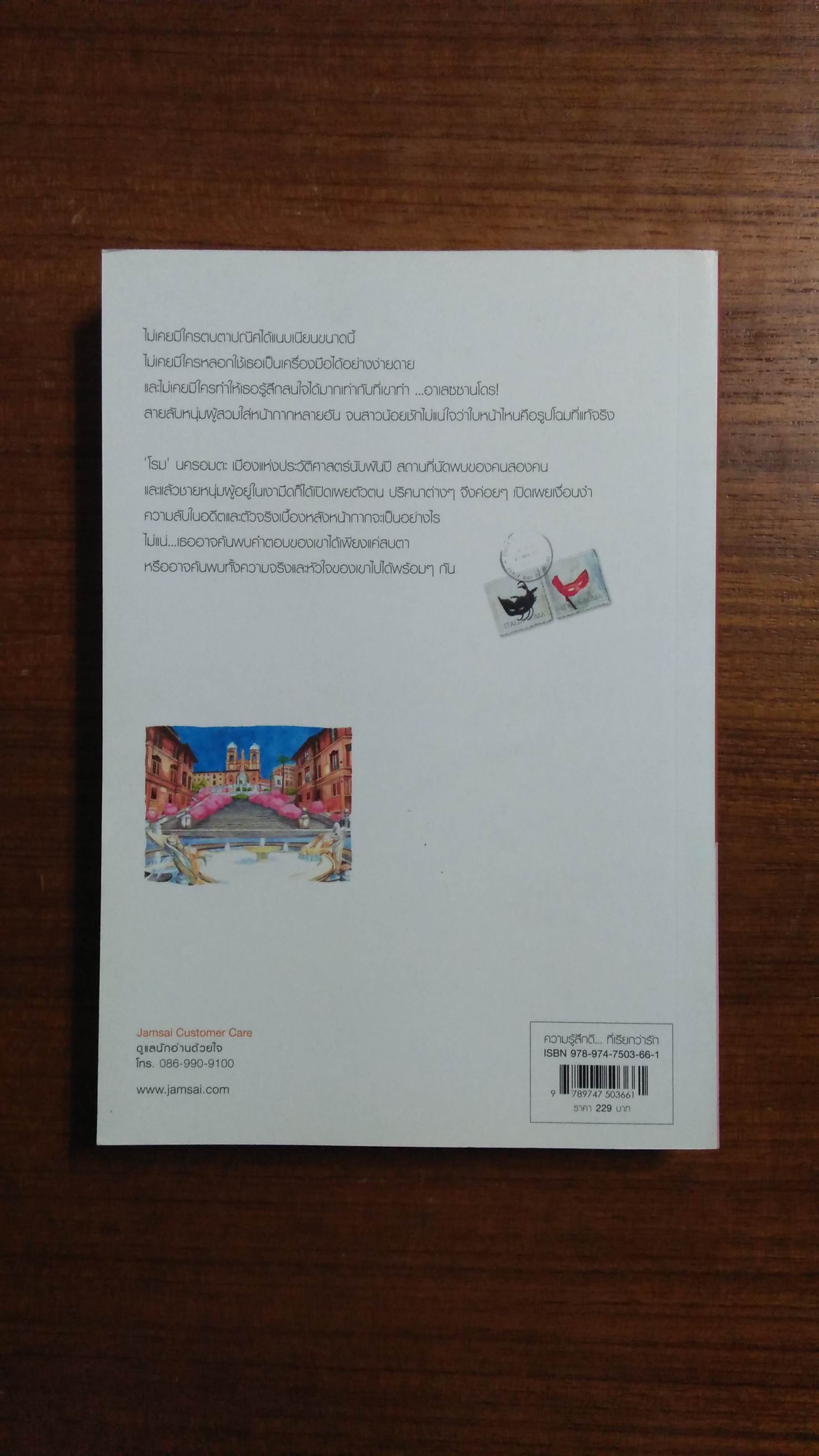 สายลับกับสาวน้อย / ninaM เขียน