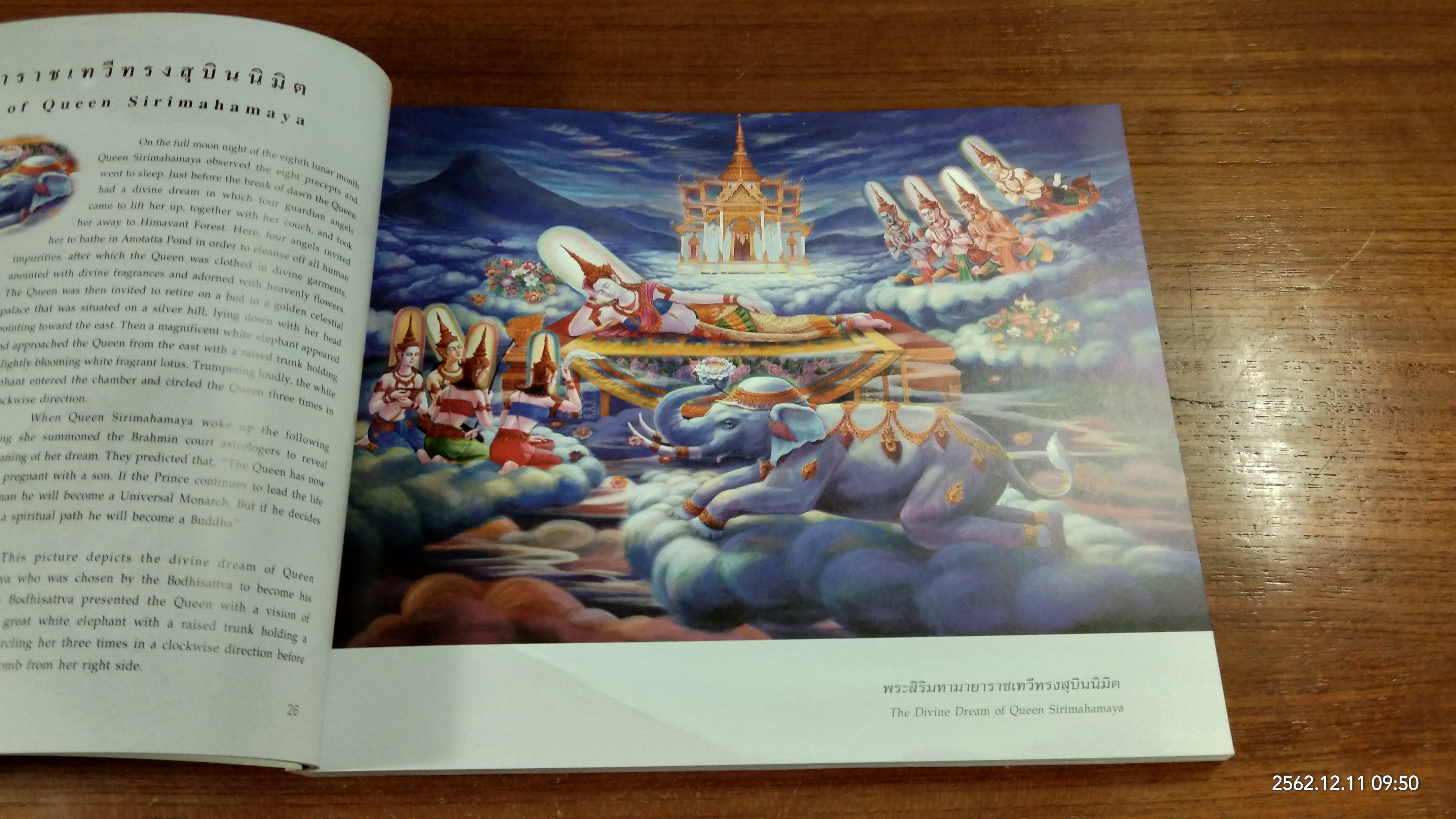 พุทธประวัติ / พระอุดมประชาทร