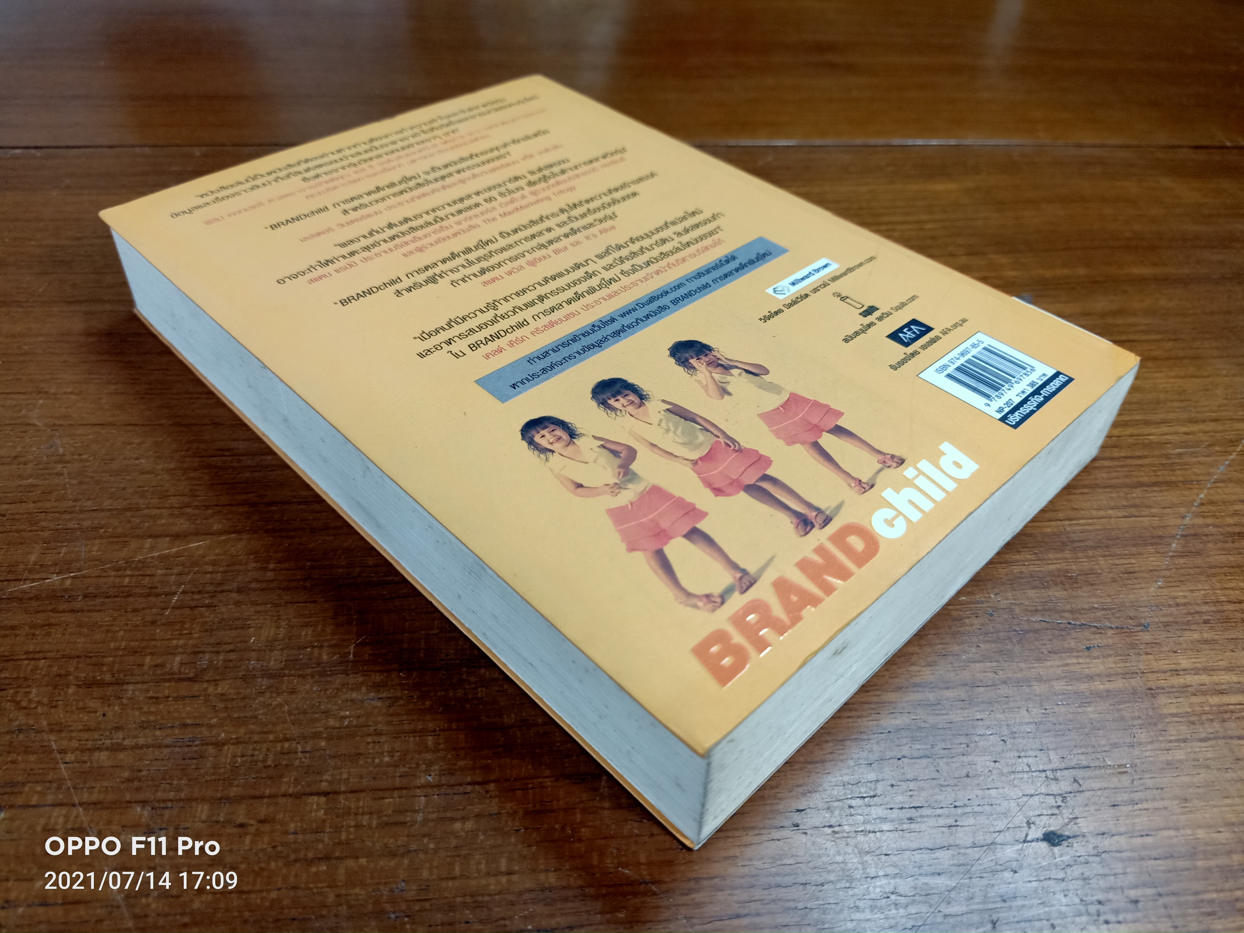 BRAND child การตลาดเด็กพันธุ์ใหม่ / วัฒนา มานะวิบูลย์ เรียบเรียง