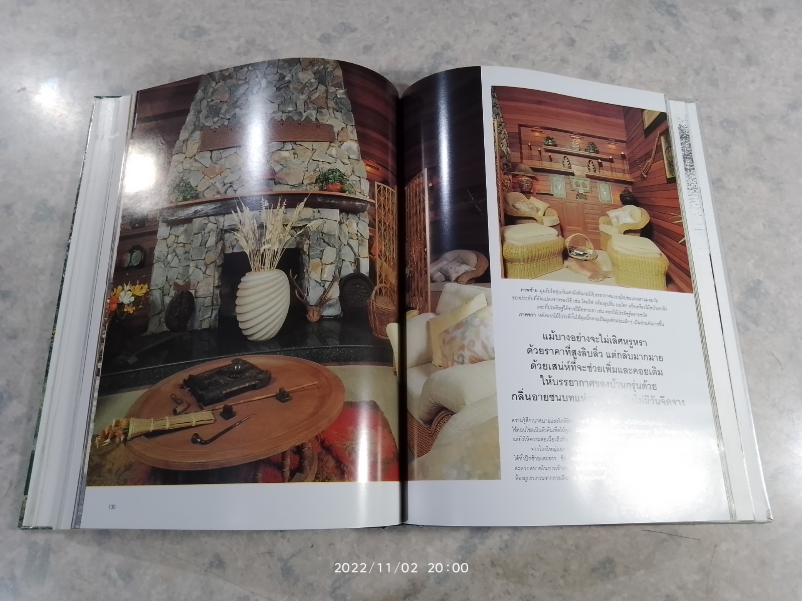 คอลเล็คชั่น แอนด์ เฮ้าส์ ฉบับพิเศษ : บ้านและธรรมชาติ