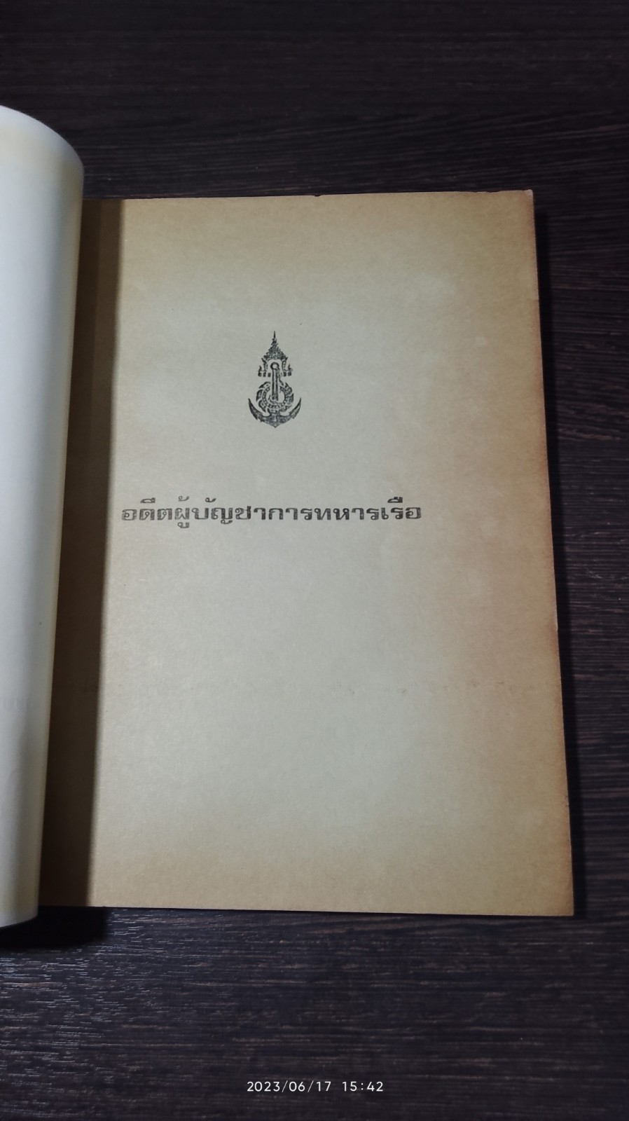 ที่ระลึกครบรอบ 72 ปี กองทัพเรือ 20 พฤศจิกายน 2521