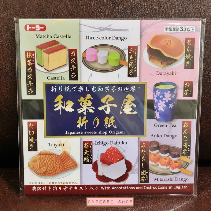 ชุดกระดาษพับโอริกามิญี่ปุ่น Japanese sweets Shop Origami ไว้ฝึกสมาธิ สร้างสรรค์งานศิลปะ กระดาษขนาด 15 x 15 ซม. พับงานได้ 8 แบบ มีวิธีพับภาษาอังกฤษและญี่ปุ่นด้านใน