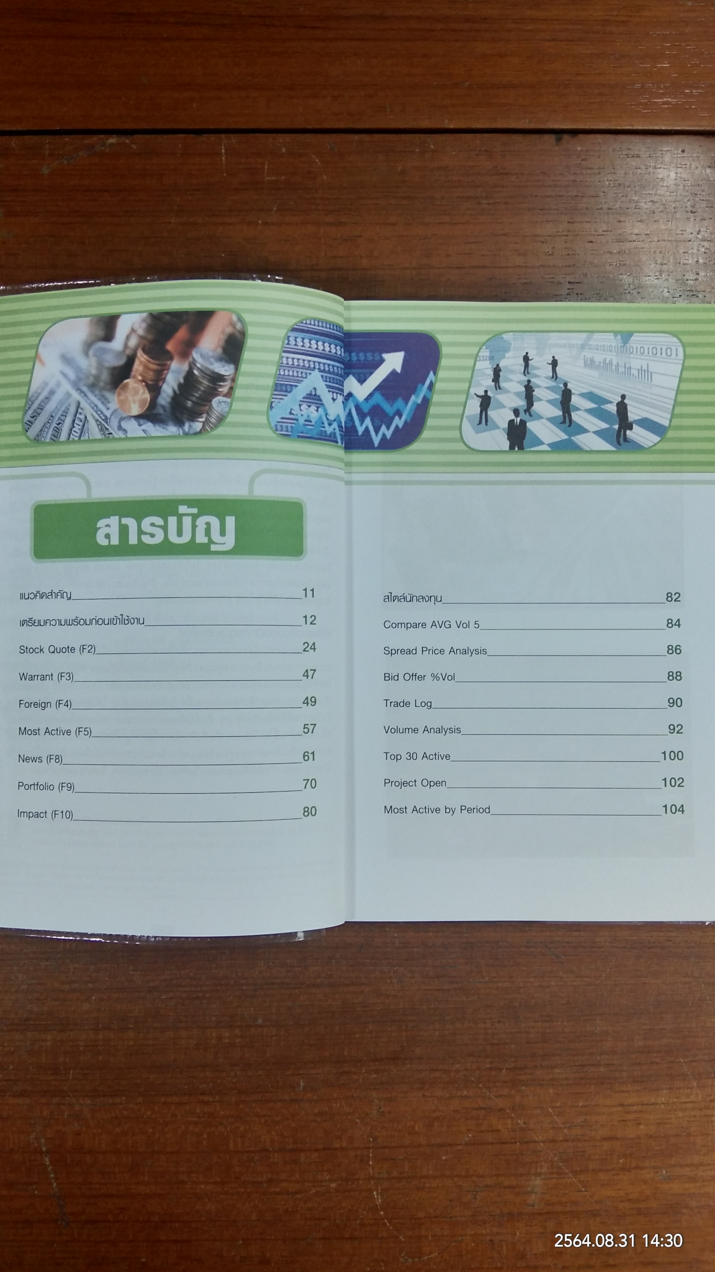 eFin Smart Portal คลิกทุกสไตล์การลงทุน / eFinanceThai.com