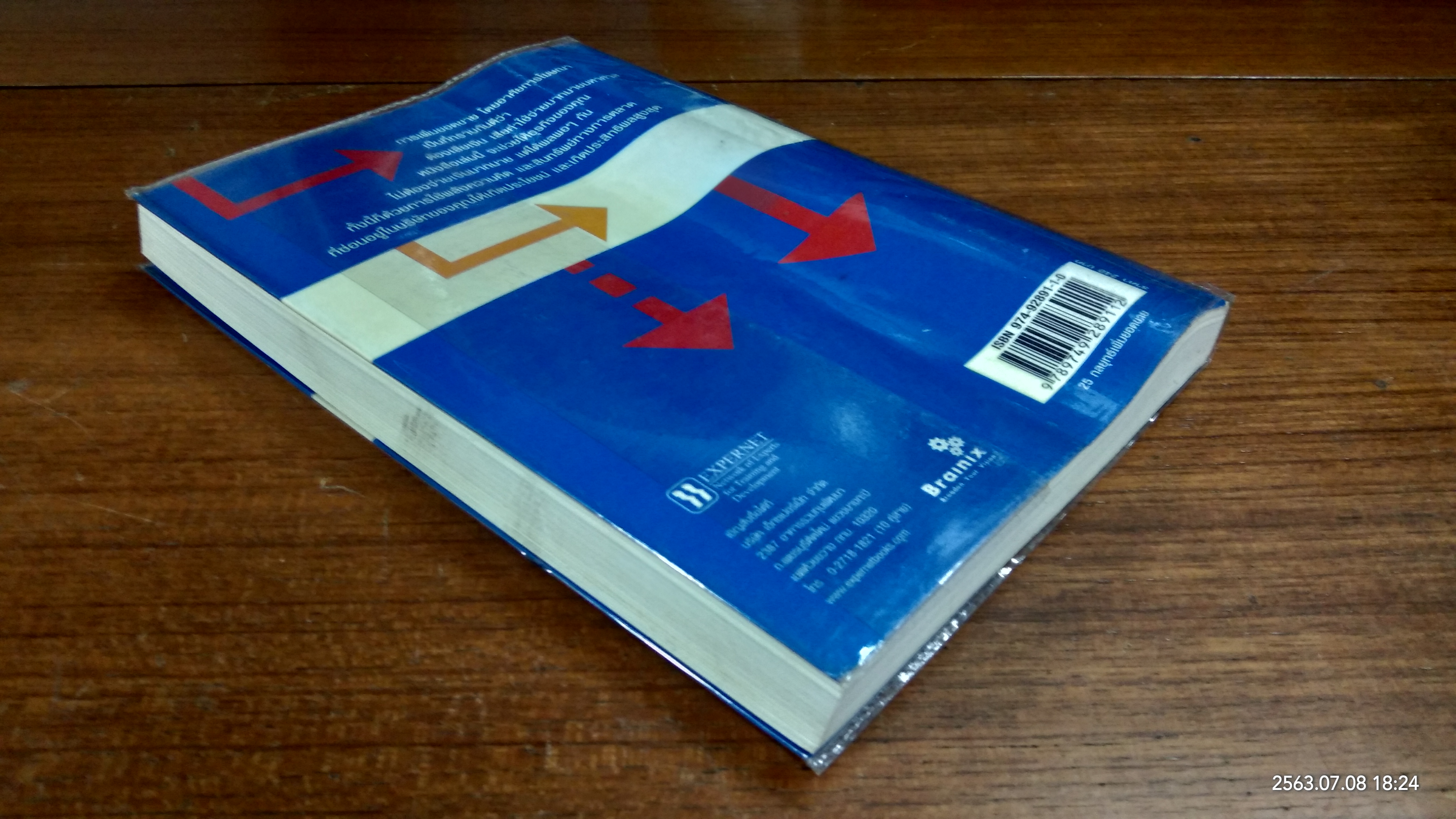 25 กลยุทธ์เพิ่มยอดขาย / Richard Johnson