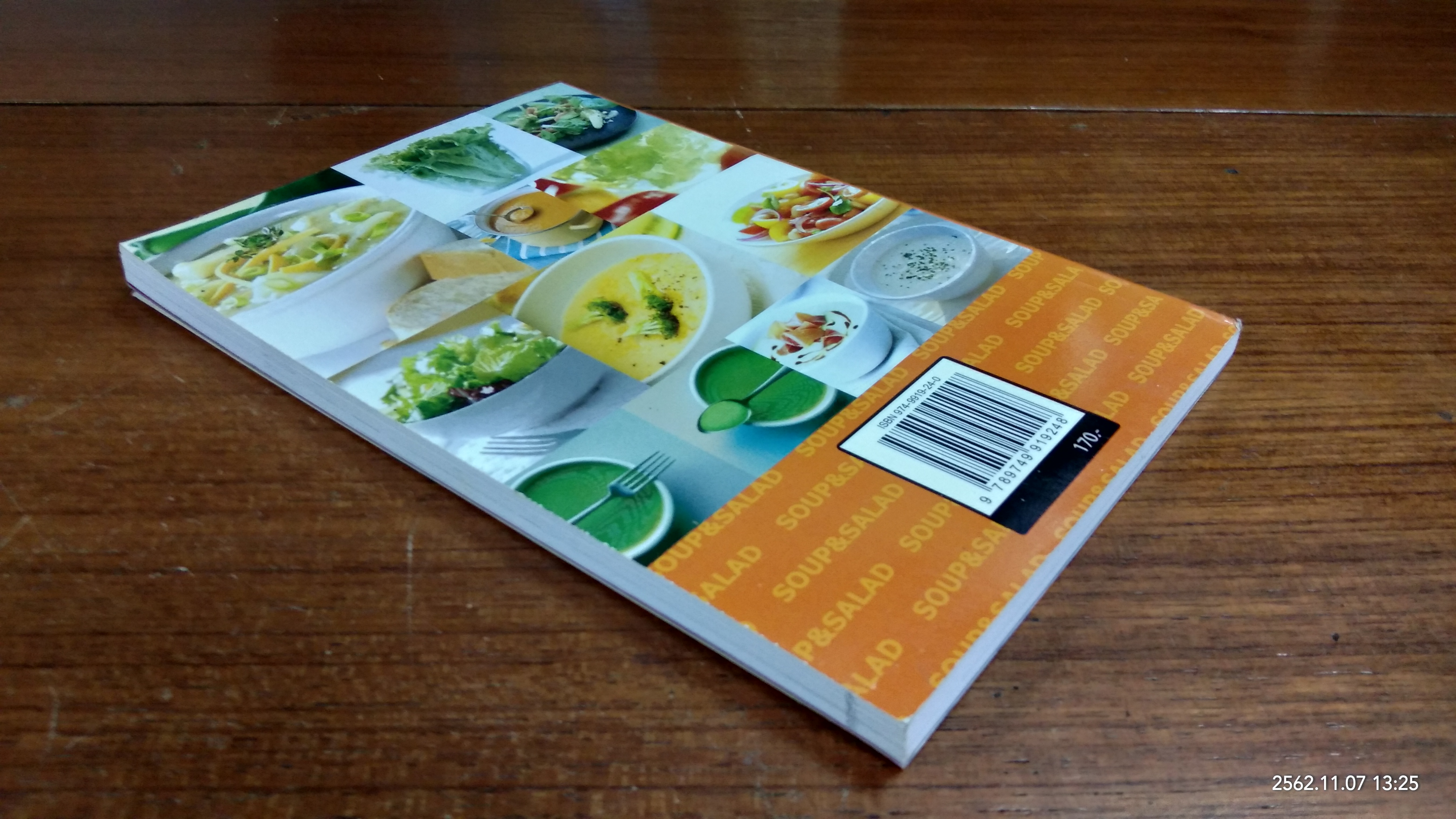 ซุป - สลัด / อ.รติพร ปิตุลยา