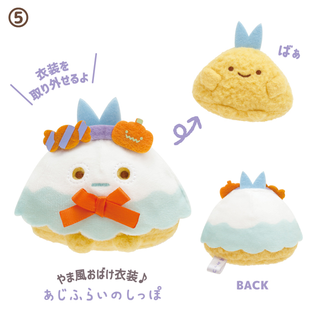 ตุ๊กตาตัวเล็ก Sumikko Gurashi Halloween 2023 ไซส์ ss มี 6 แบบให้เลือก