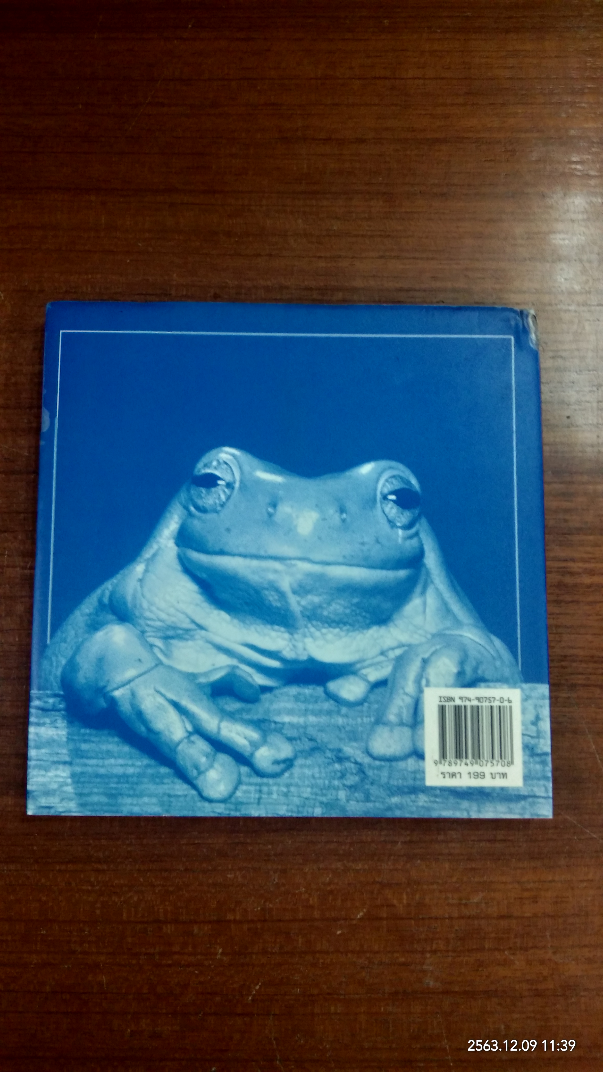 บอกมาสิ..วันนี้กลุ้ม / พิมพร แปล