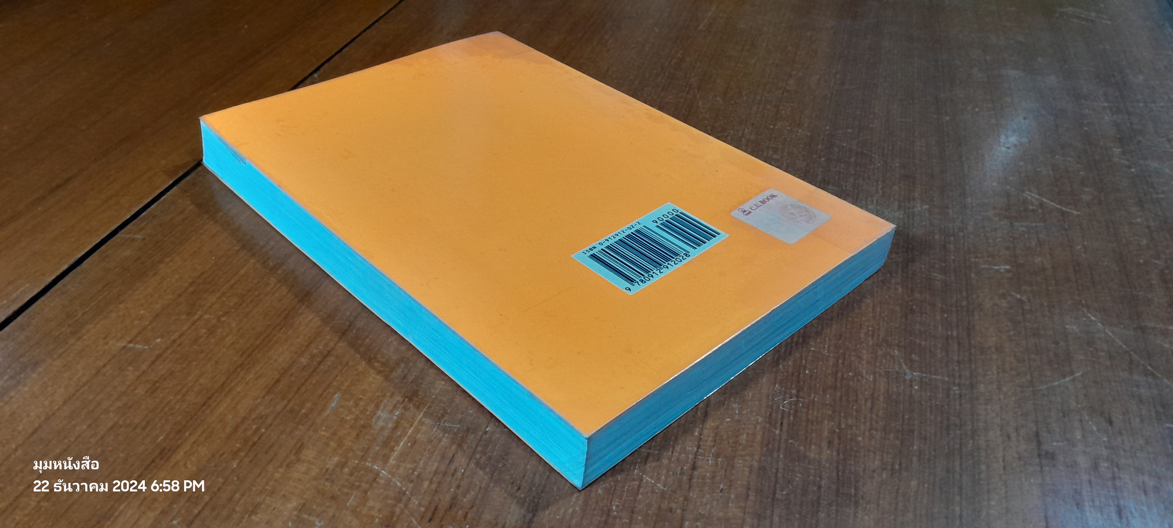 Rapid Interpretation of EKG's: Dubin's Classic, Simplified Methodology for Understanding EKG's, 5th Edition