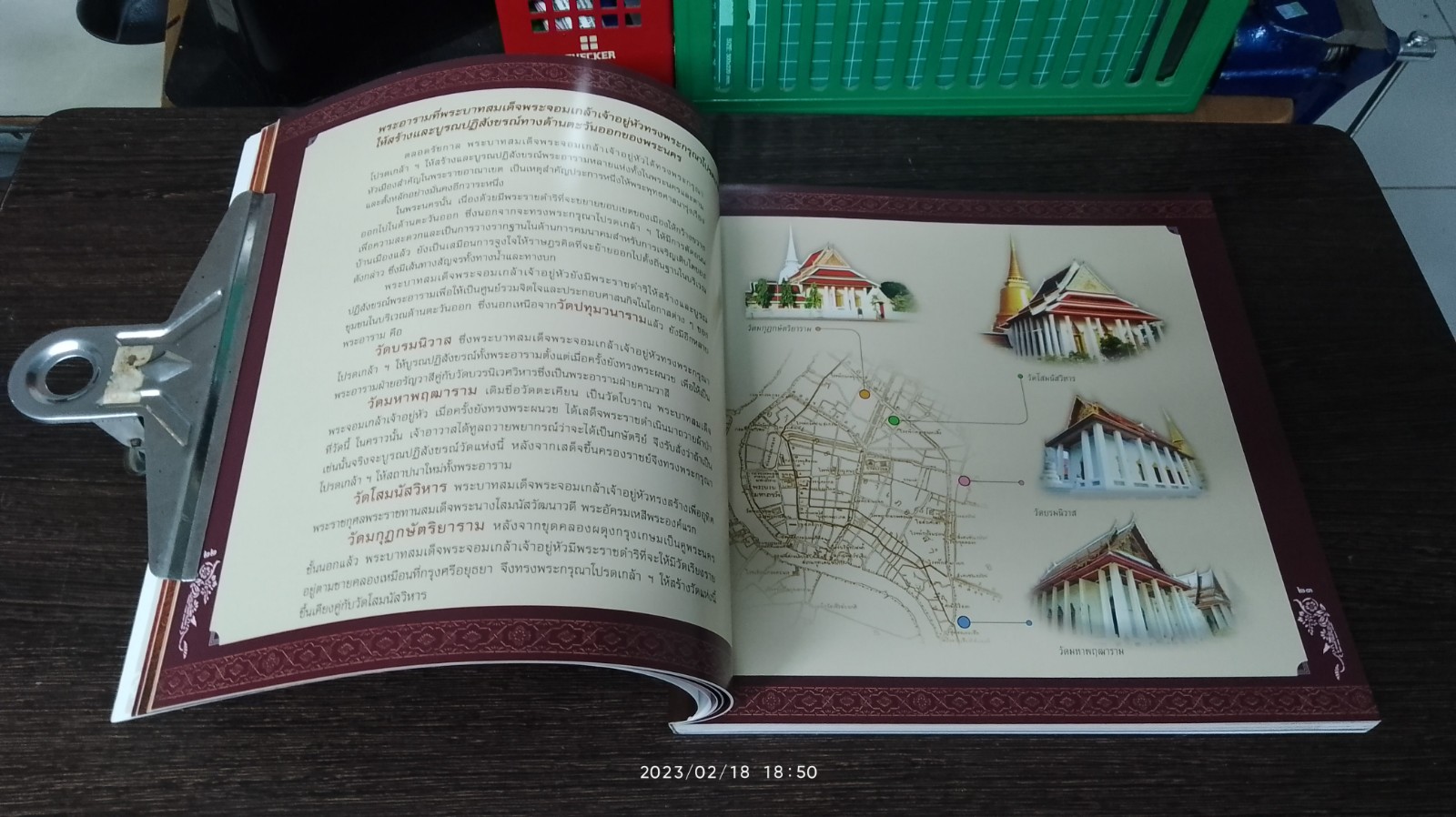 ปทุมวนานุสรณ์