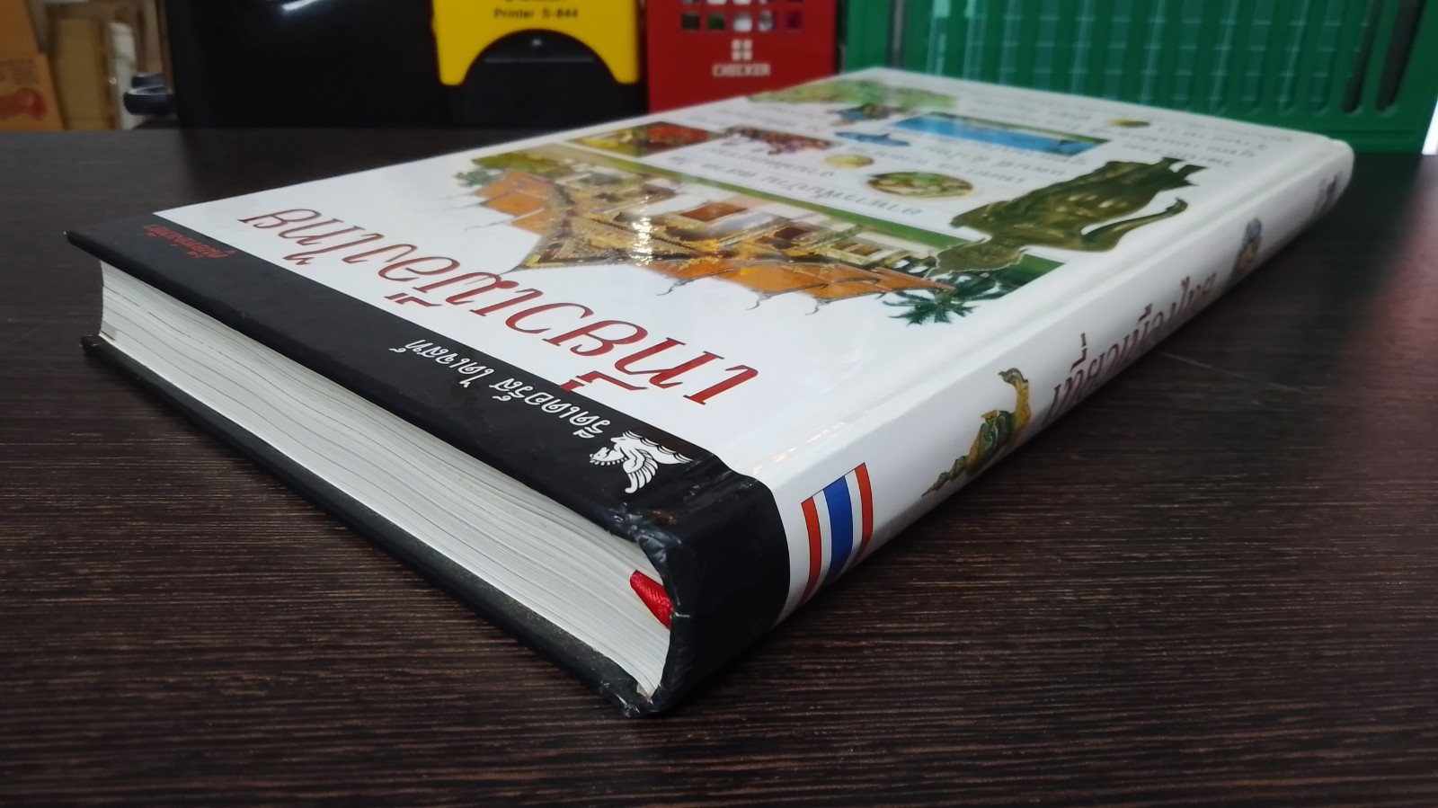 คู่มือท่องเที่ยว : เที่ยวเมืองไทย / รีดเดอร์ส ไดเจสท์