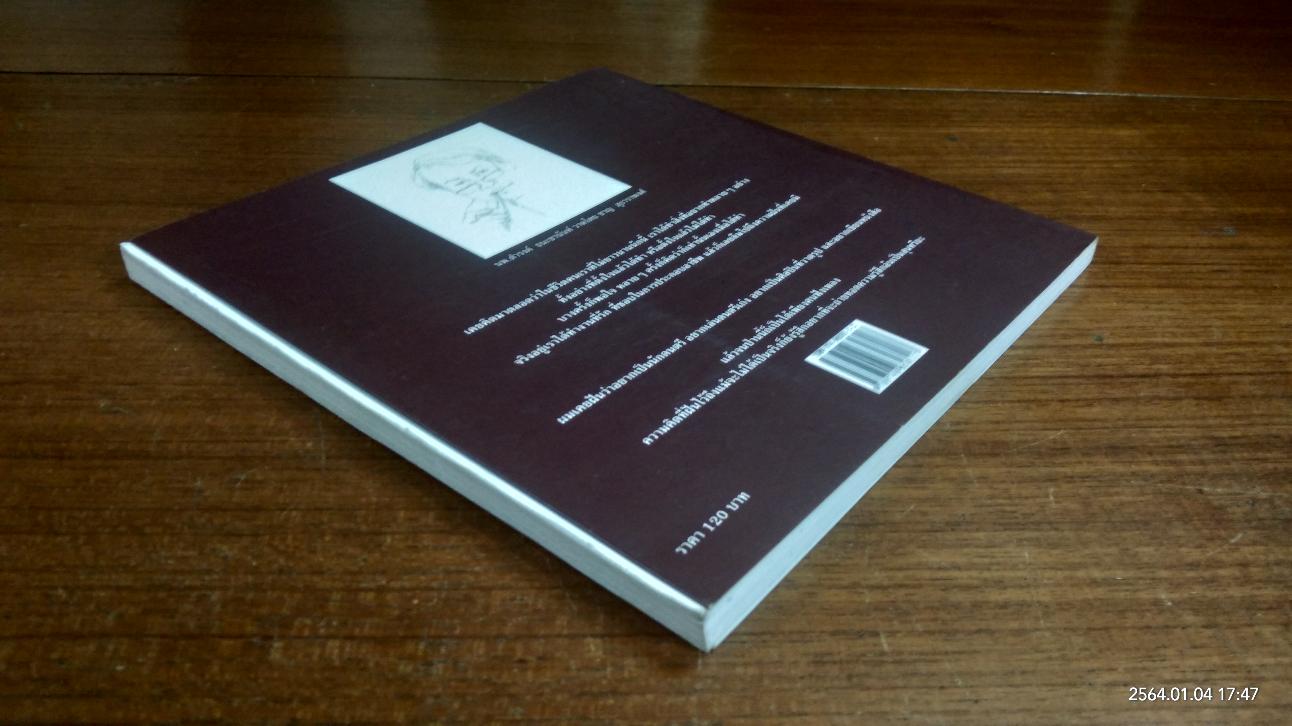 มาปันใจให้คลาสสิก / นพ.ดำรงค์ ธนะชานันท์