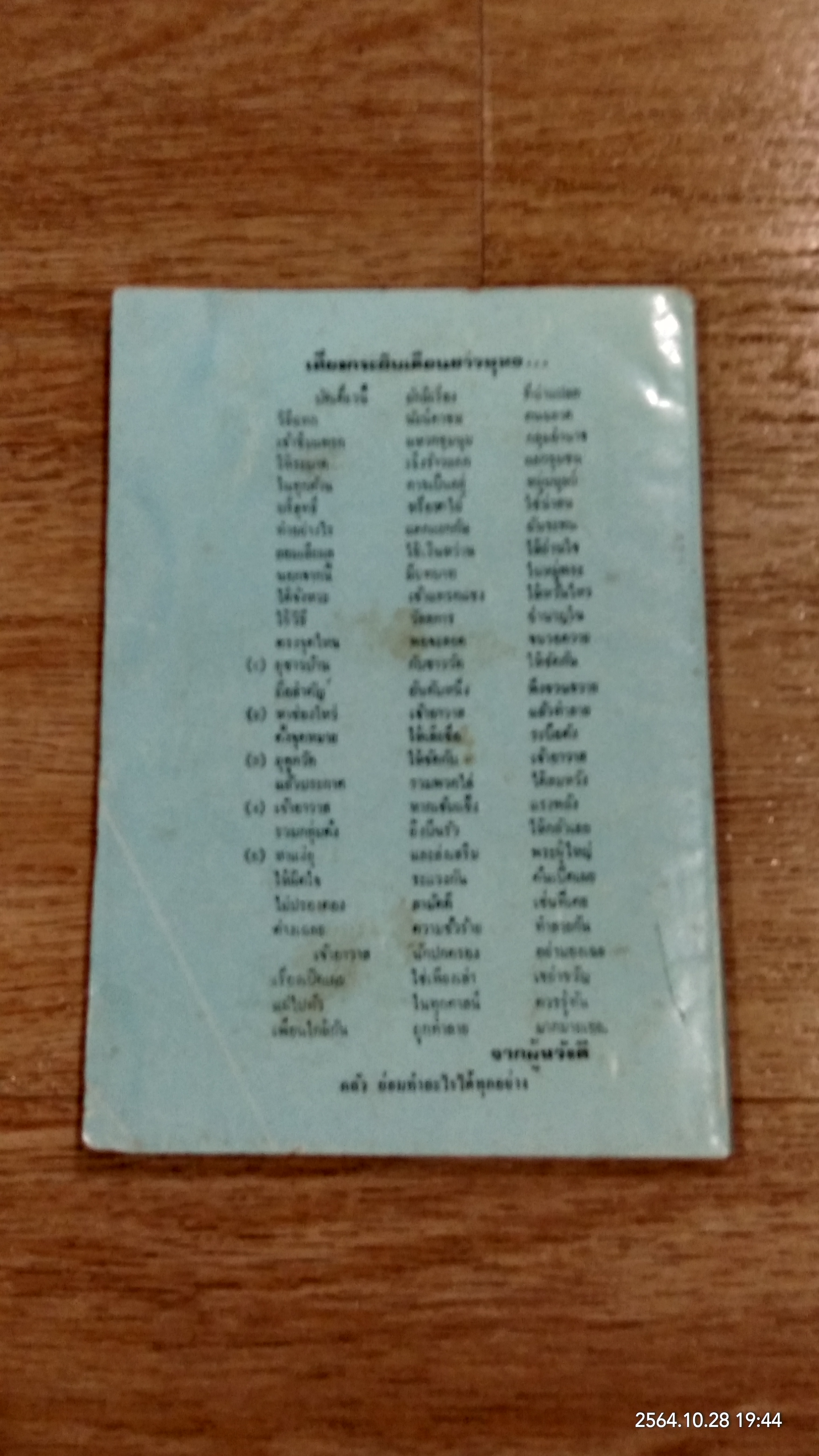 ประวัติวัด และ หลวงพ่อวัดไร่ขิง