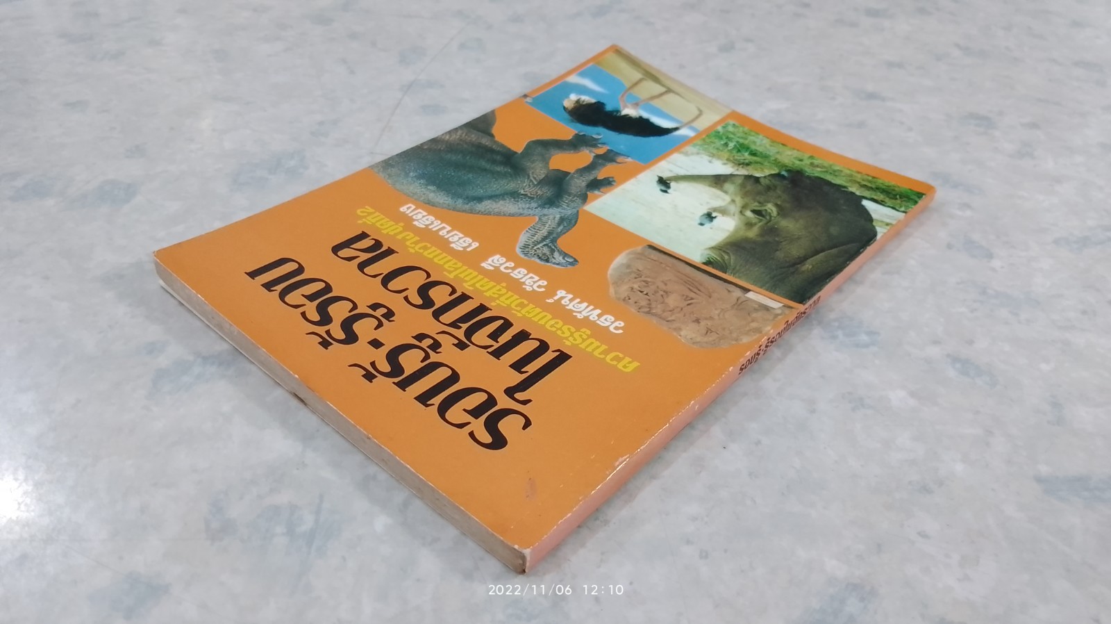 รอบรู้ - รู้รอบในจักรวาล / วรทัศน์ วัชรวสี