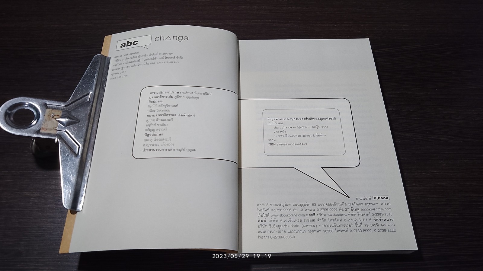 abc : change / a book