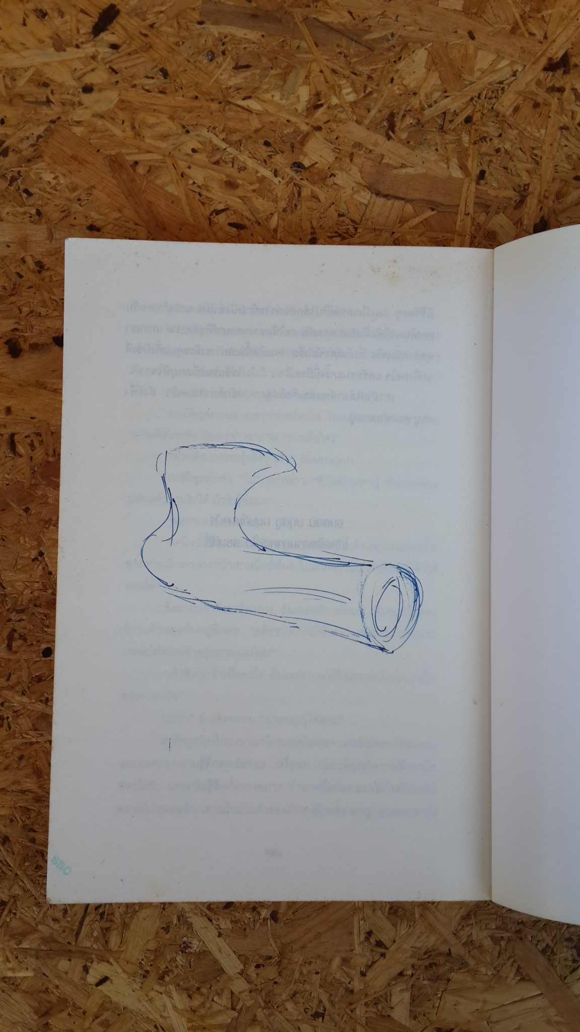 ตำนานผู้ไม่มีวันตาย ตอน มฤตยู มนุษย์หมาป่า / โวล์ฟกัง โฮลไบน์