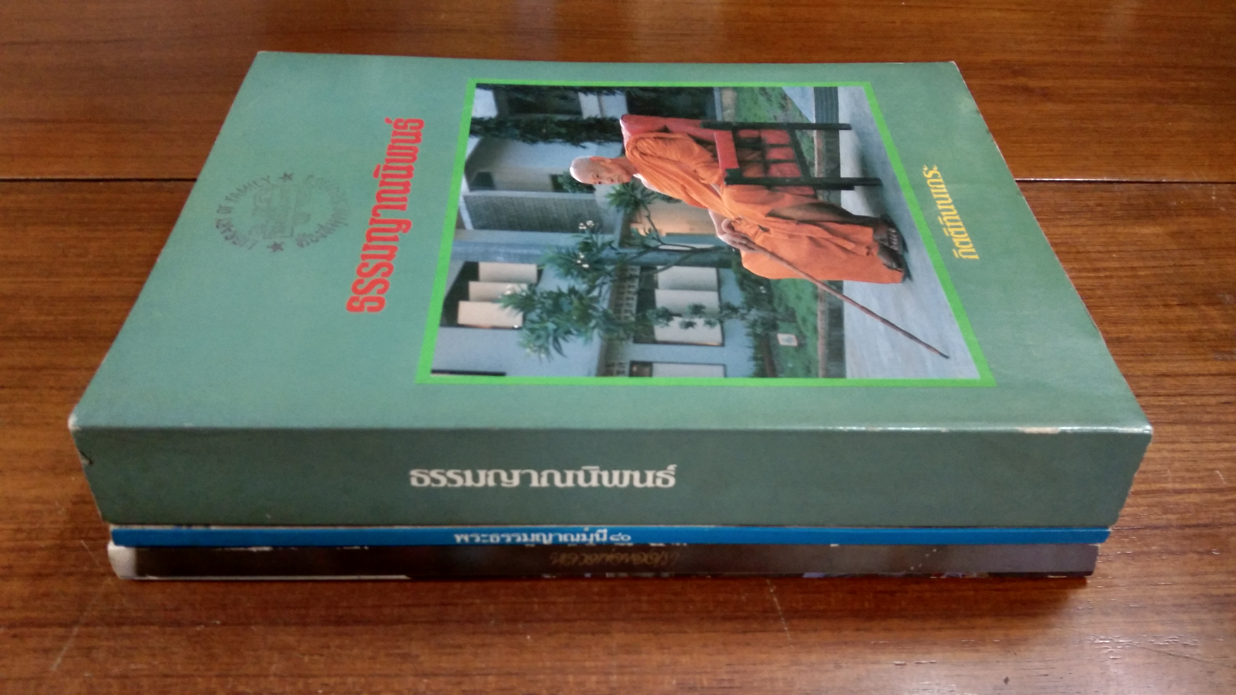 พระธรรมญาณมุนี ๘๐,หลวงพ่อของเรา,ธรรมญาณนิพนธ์ / กิตติทินนเถระ
