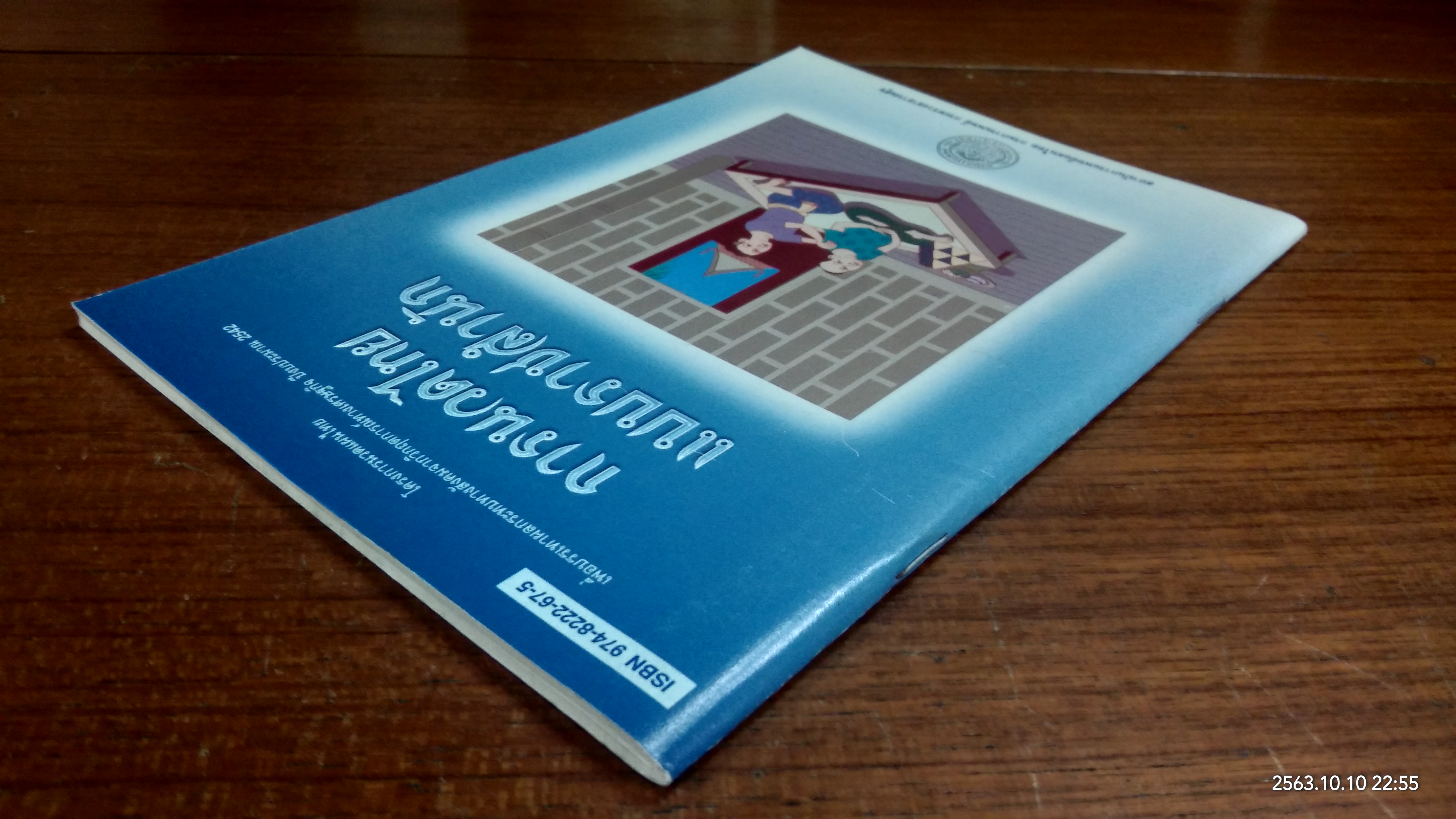 การนวดไทยแบบราชสำนัก / กระทรวงสาธารณสุข