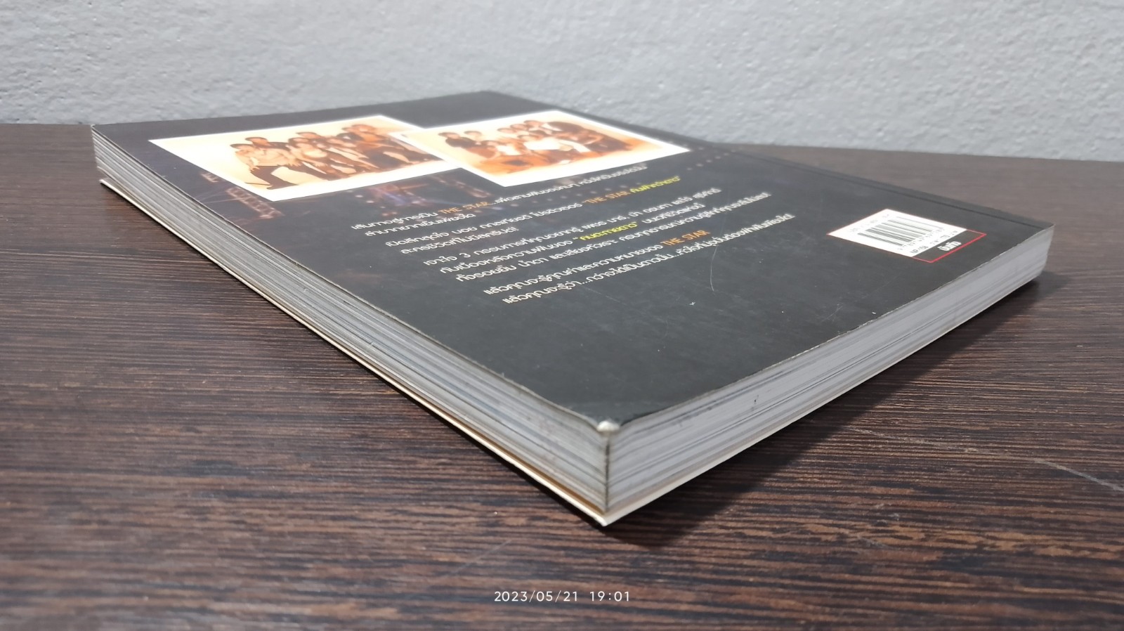 THE STAR ค้นฟ้าคว้าดาว / เนตรนภา แก้วแสงธรรม