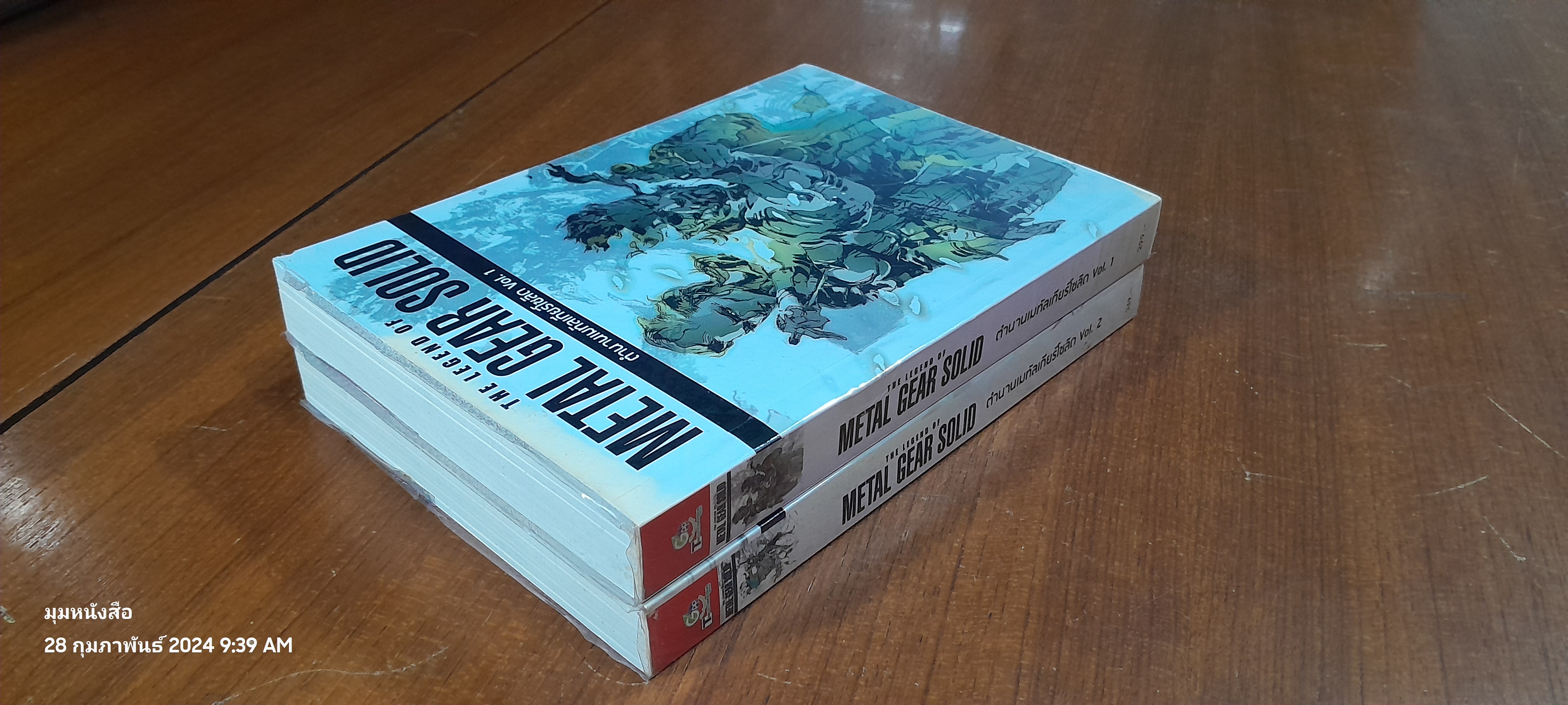 ตำนานเมทัลเกียร์โซลิด Vol. 1-2