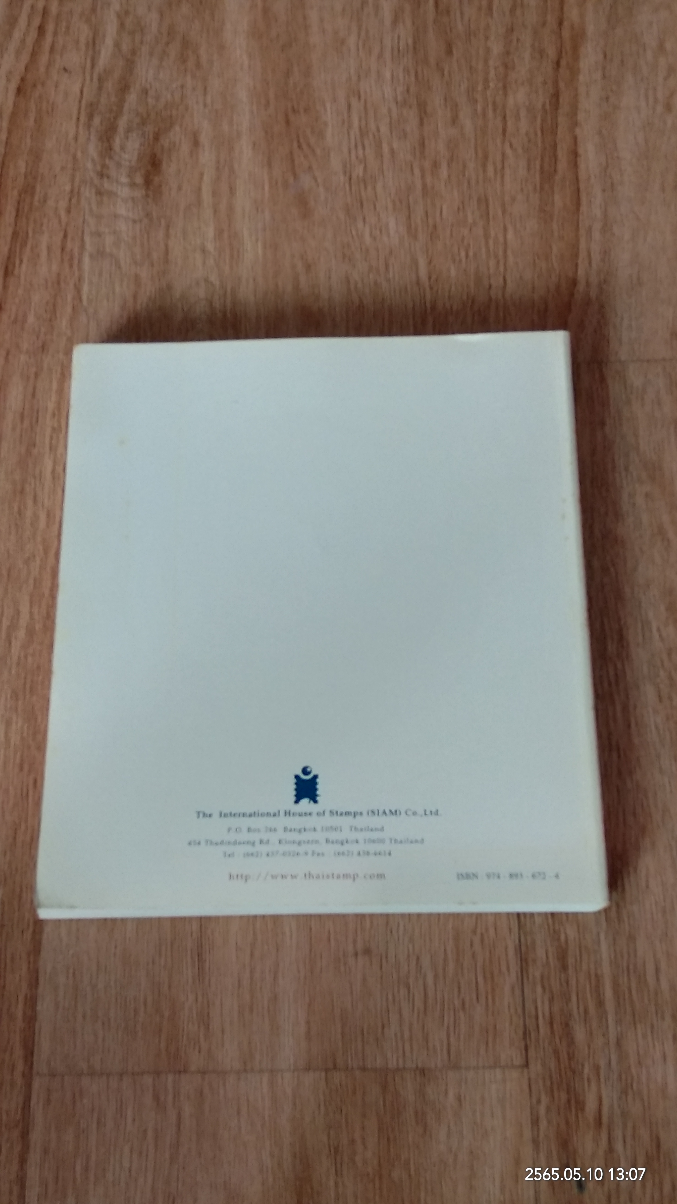 คู่มือแสตมป์ไทย ๒๕๔๑