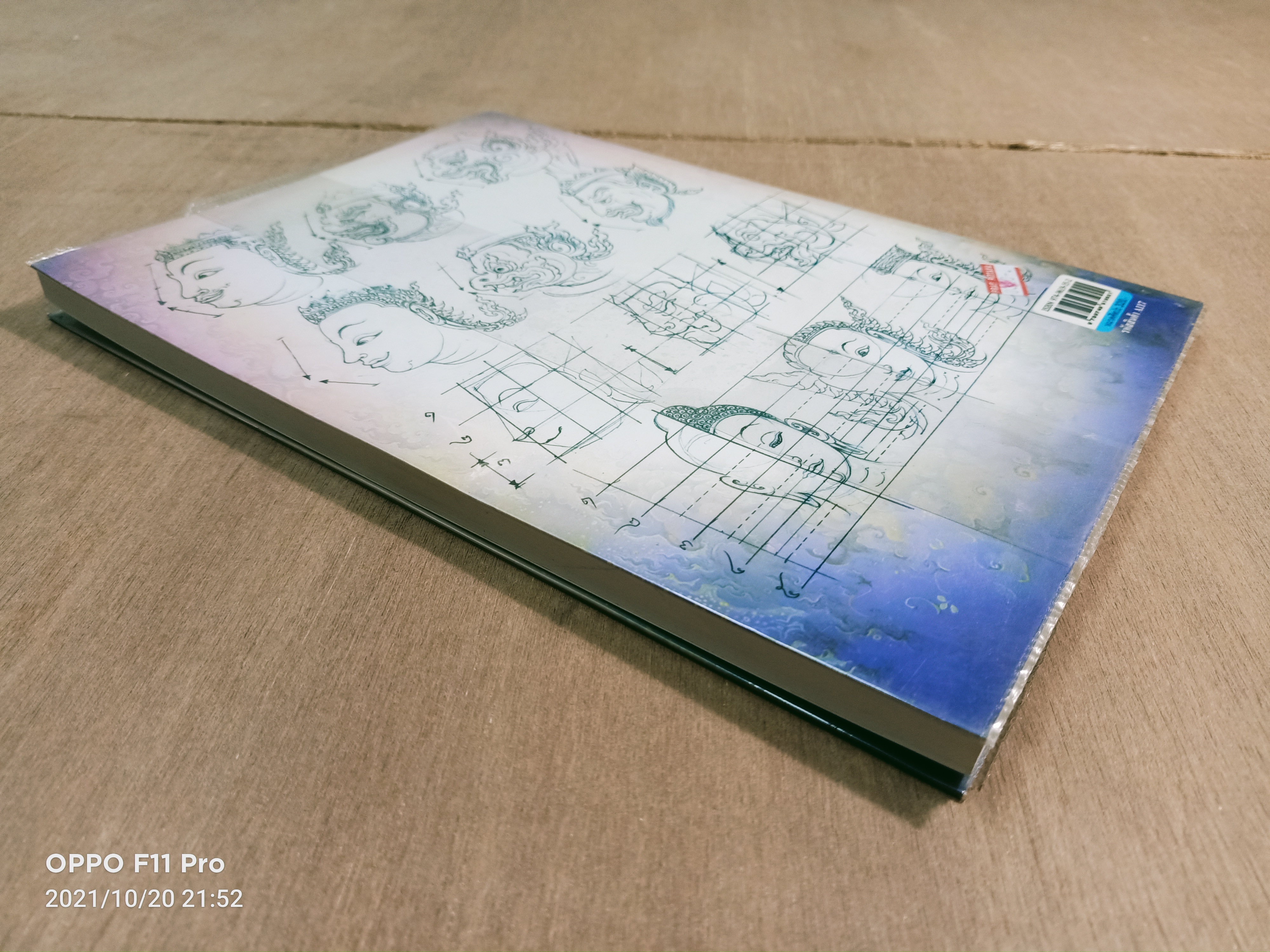 การร่างภาพ ลายไทย : ภาพไทย / อาจารย์สุวัฒน์ แสนขัติ