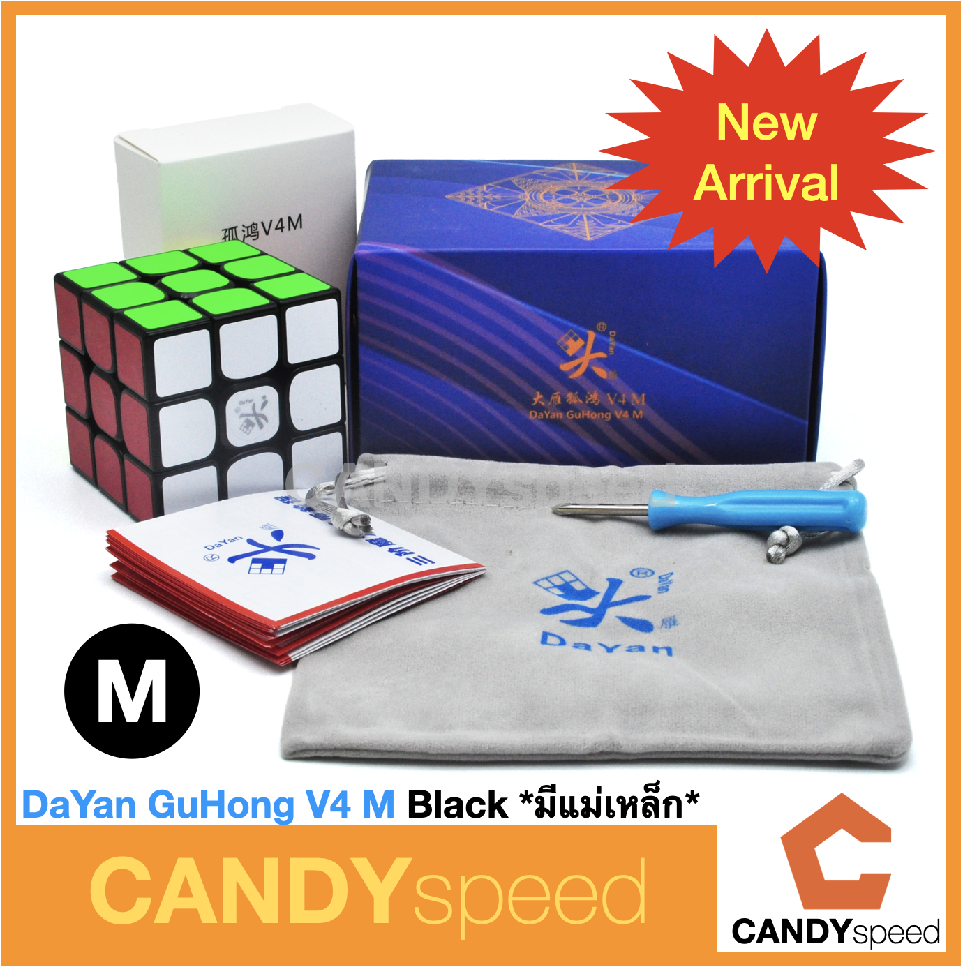 รูบิค 3x3 Dayan GuHong V4 M มีแม่เหล็ก | By CANDYspeed