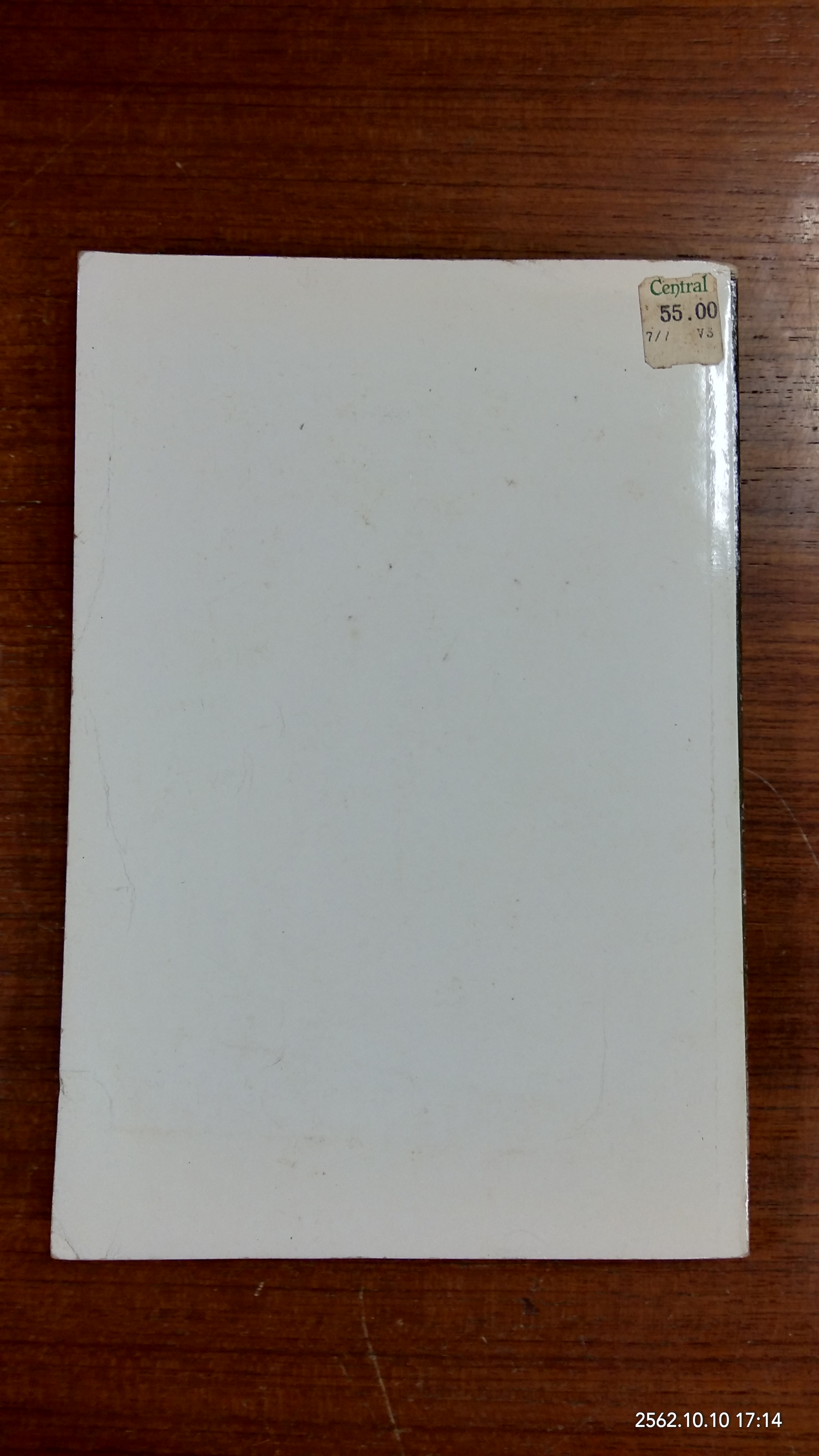 การบริหารงานแบบเต๋า / บุญมาก พรหมพ้วย