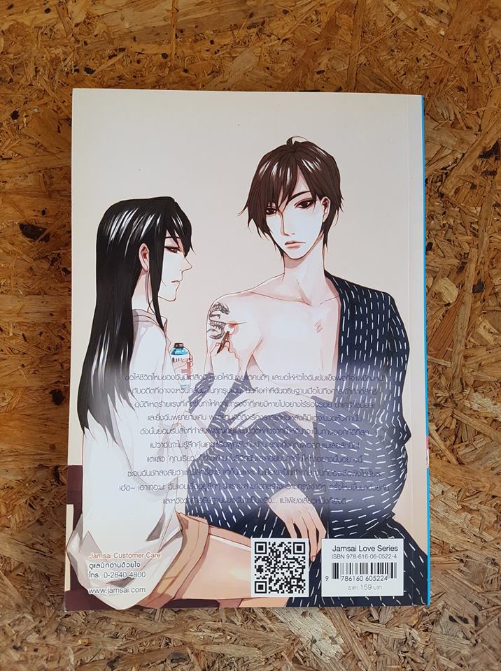 Prince of Mars เดิมพันทั้งหน้าตักปิดบัญชีรักเช็กบิลหัวใจ! / Hideko_Sunshine